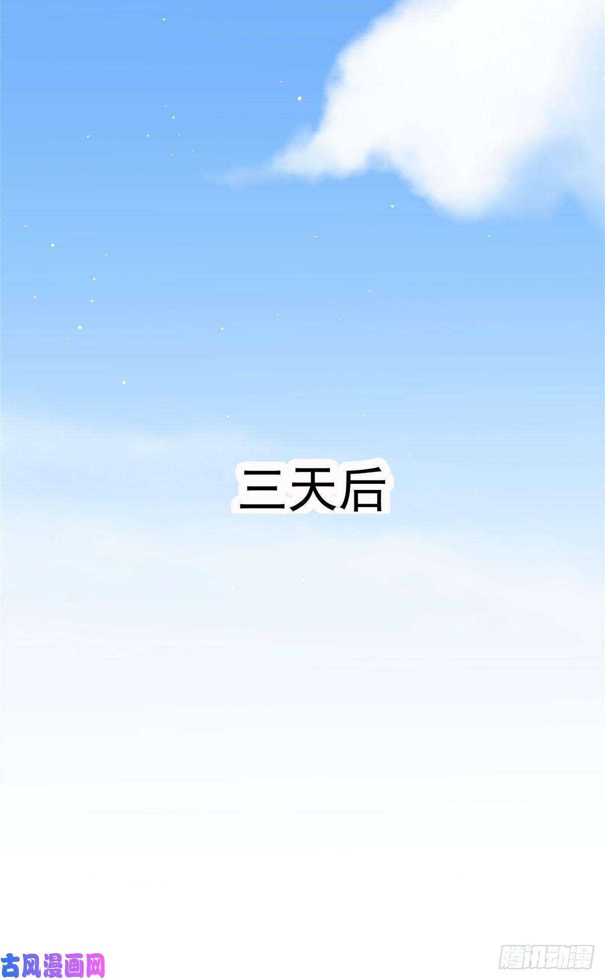 南城待月归46 你真是让我太失望了！