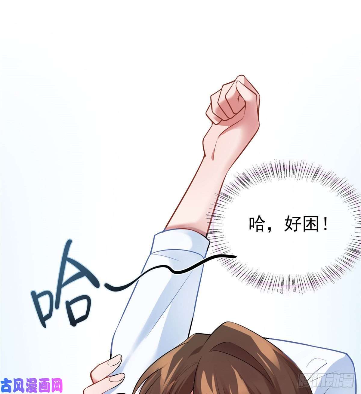 南城待月归46 你真是让我太失望了！