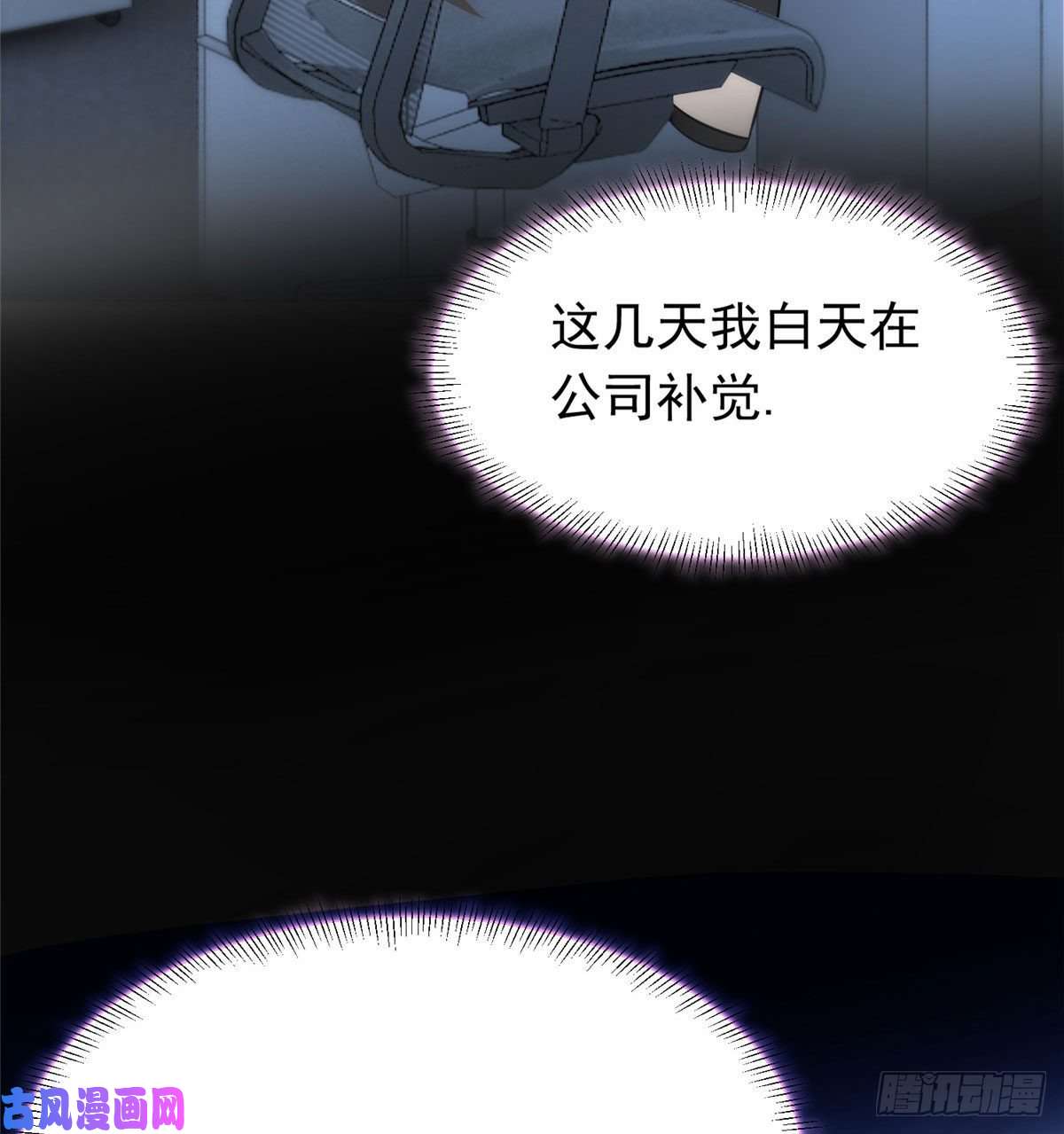 南城待月归46 你真是让我太失望了！