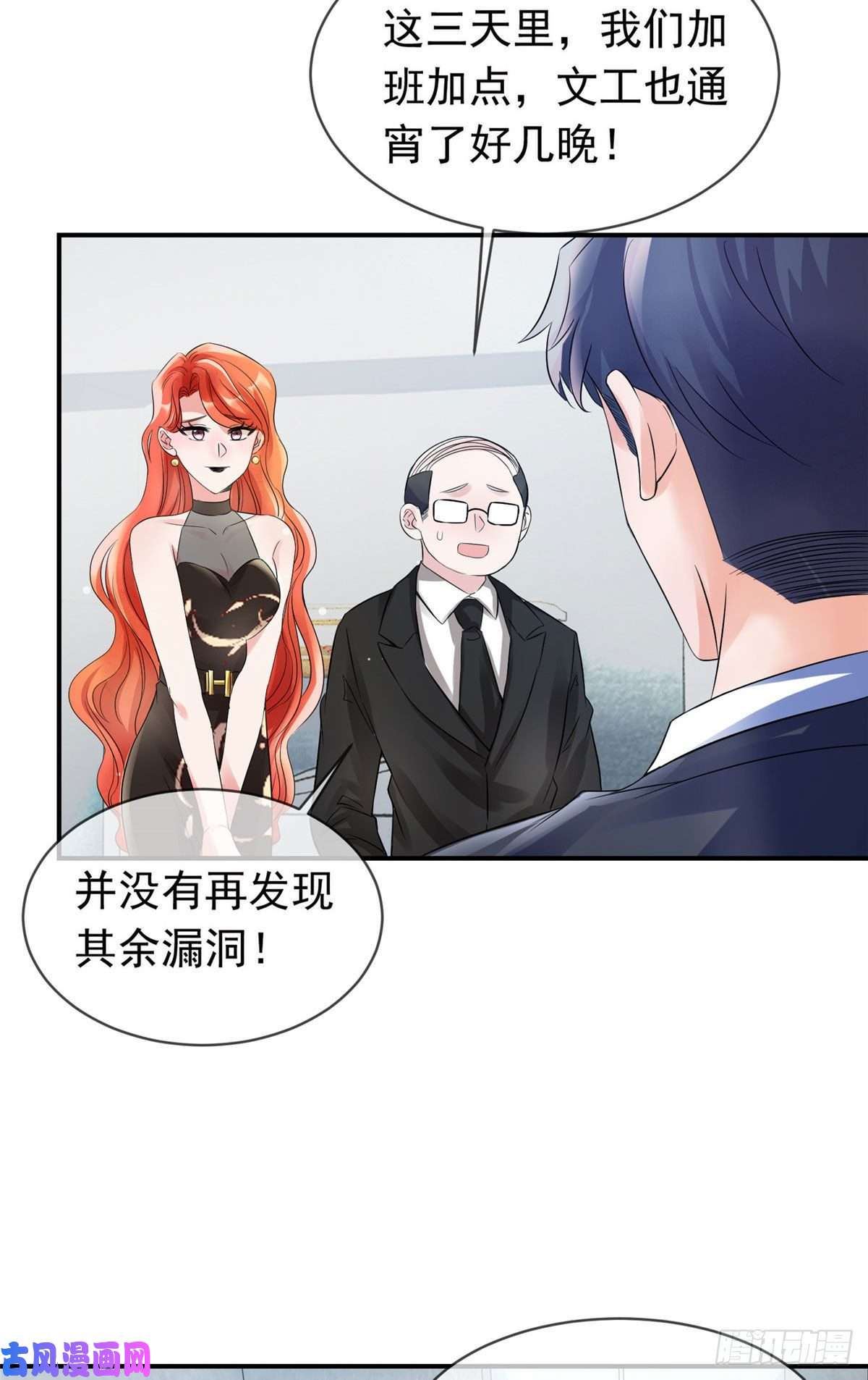 南城待月归46 你真是让我太失望了！