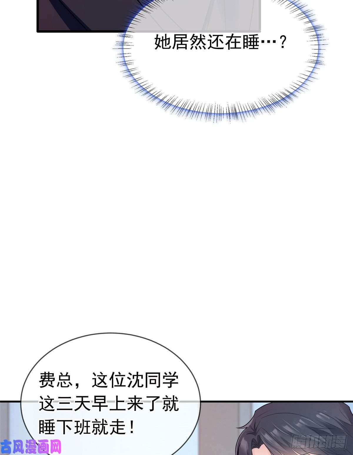 南城待月归46 你真是让我太失望了！