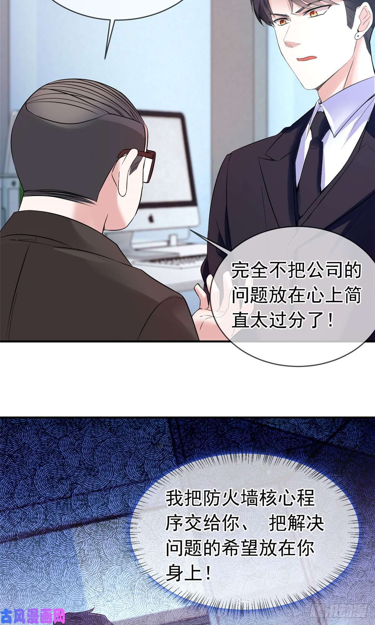 南城待月归46 你真是让我太失望了！