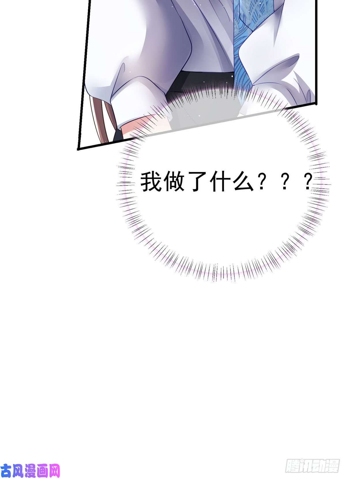 南城待月归46 你真是让我太失望了！