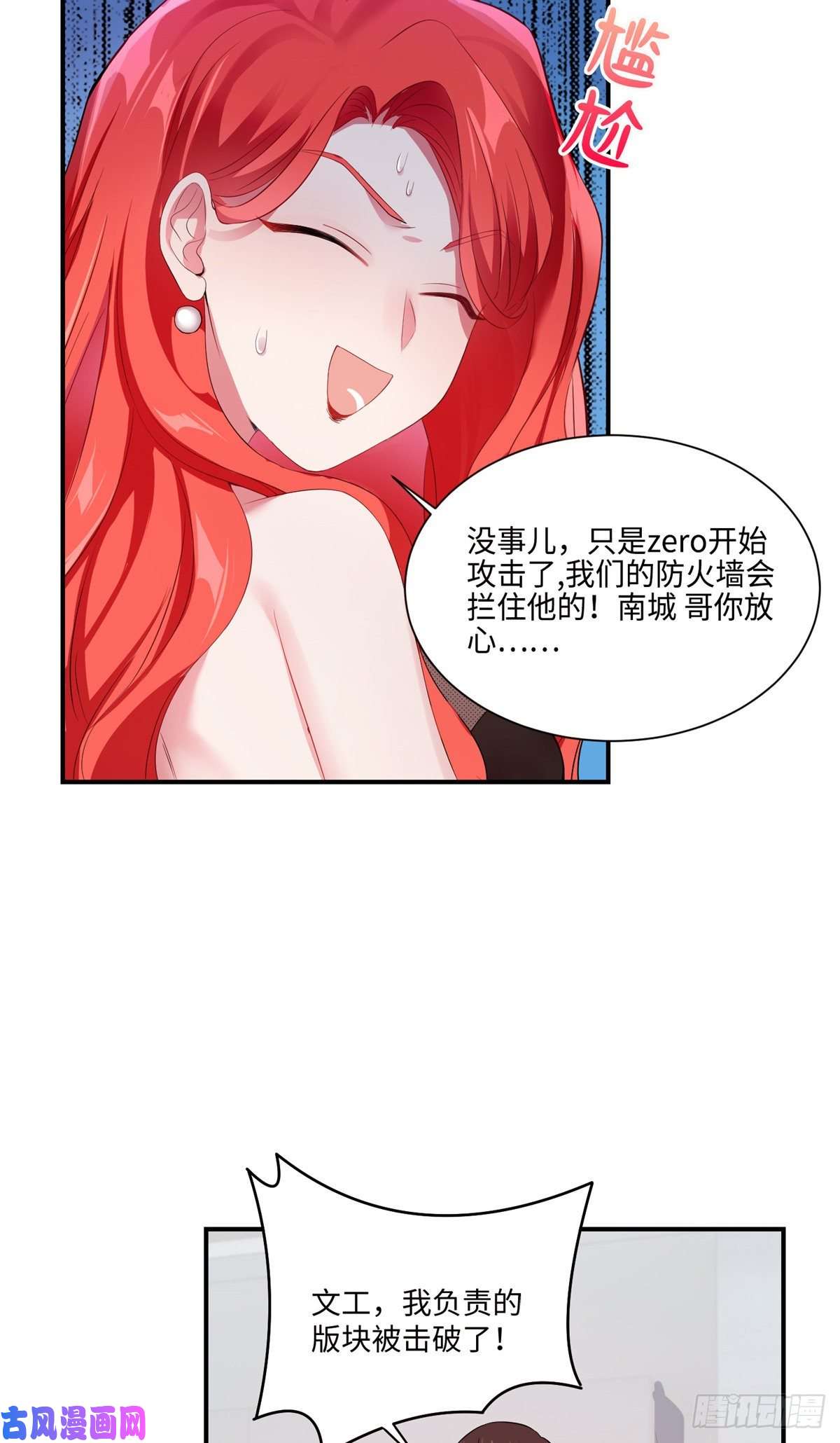 南城待月归47 小乌龟，大显神通！