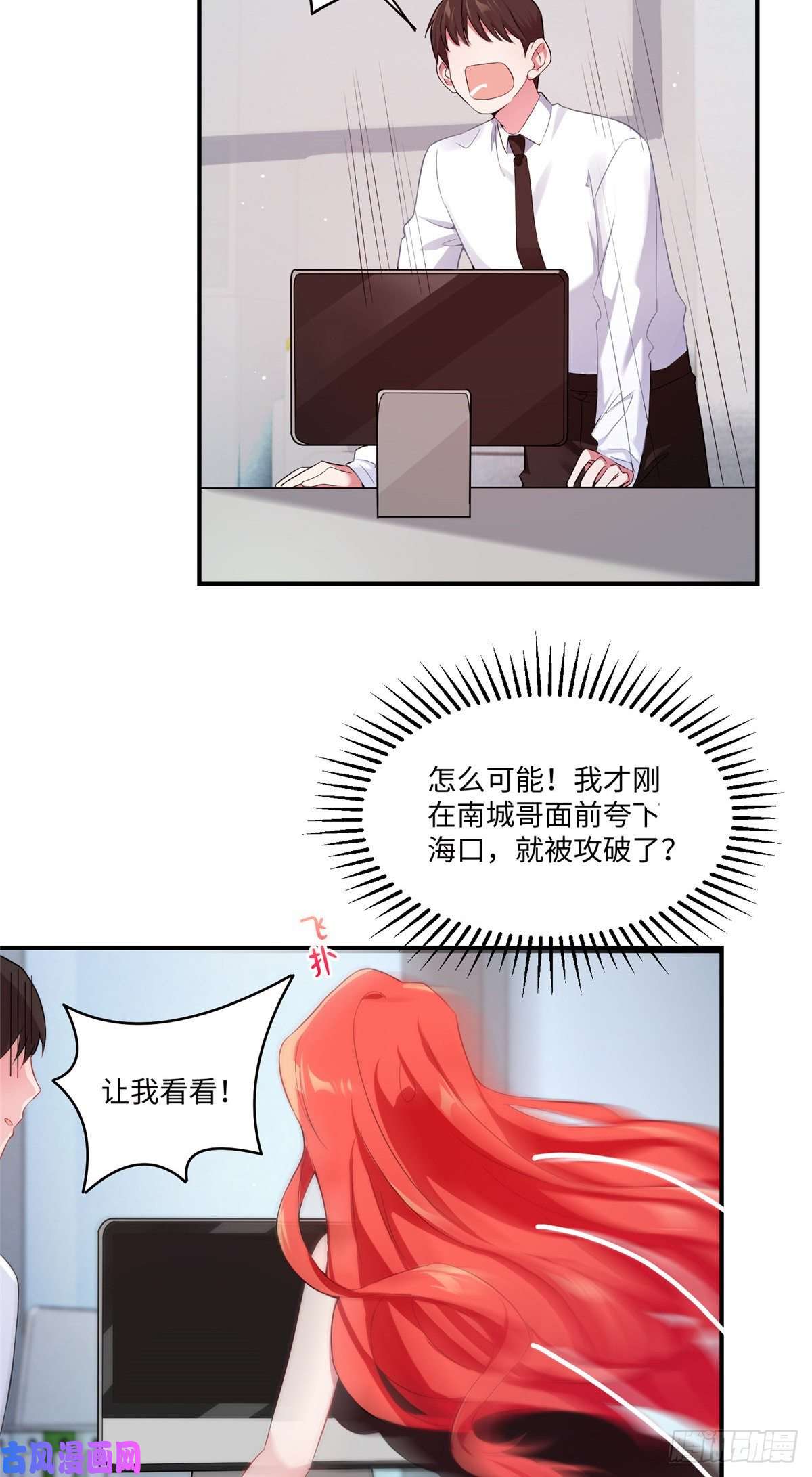 南城待月归47 小乌龟，大显神通！
