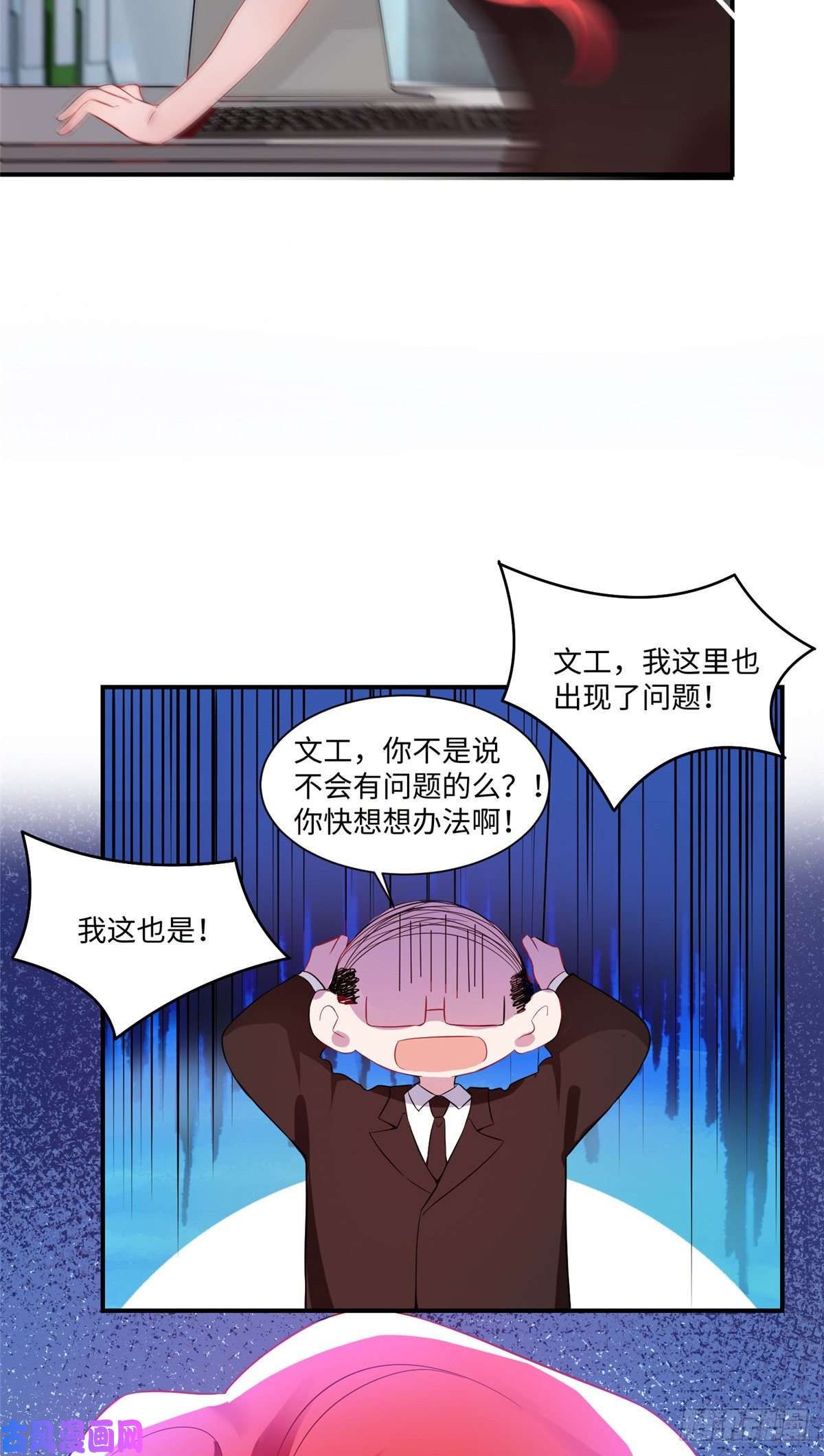 南城待月归47 小乌龟，大显神通！