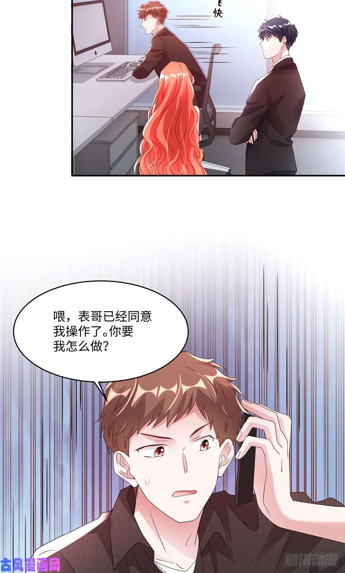 南城待月归47 小乌龟，大显神通！