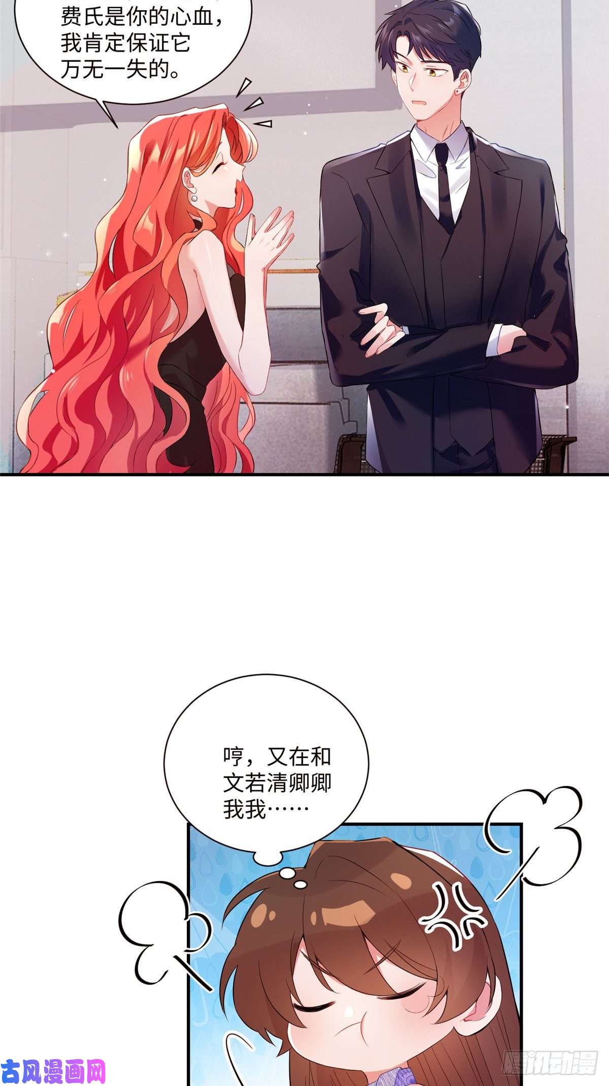 南城待月归47 小乌龟，大显神通！