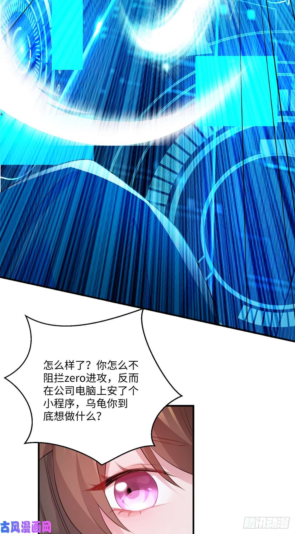 南城待月归47 小乌龟，大显神通！
