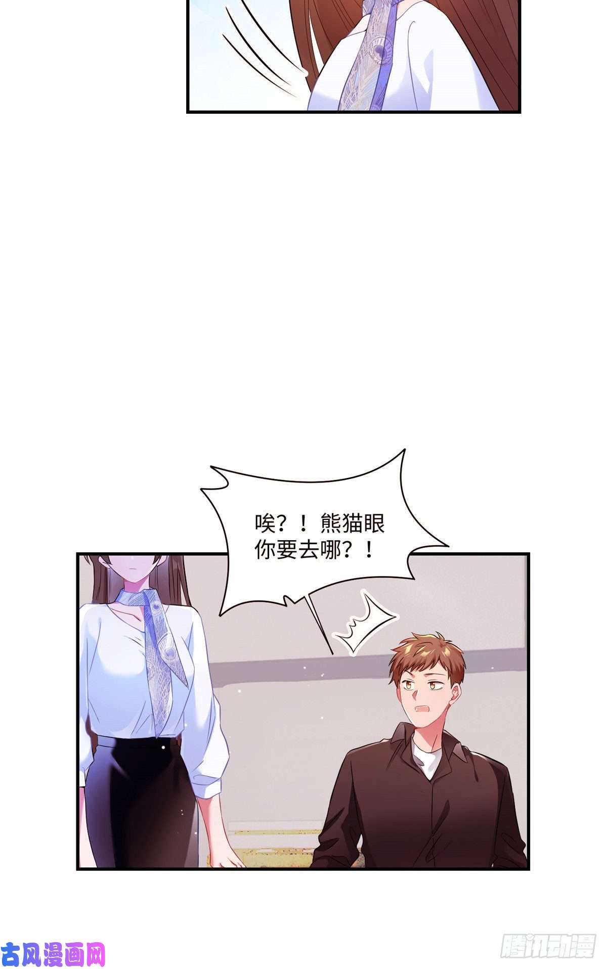 南城待月归47 小乌龟，大显神通！