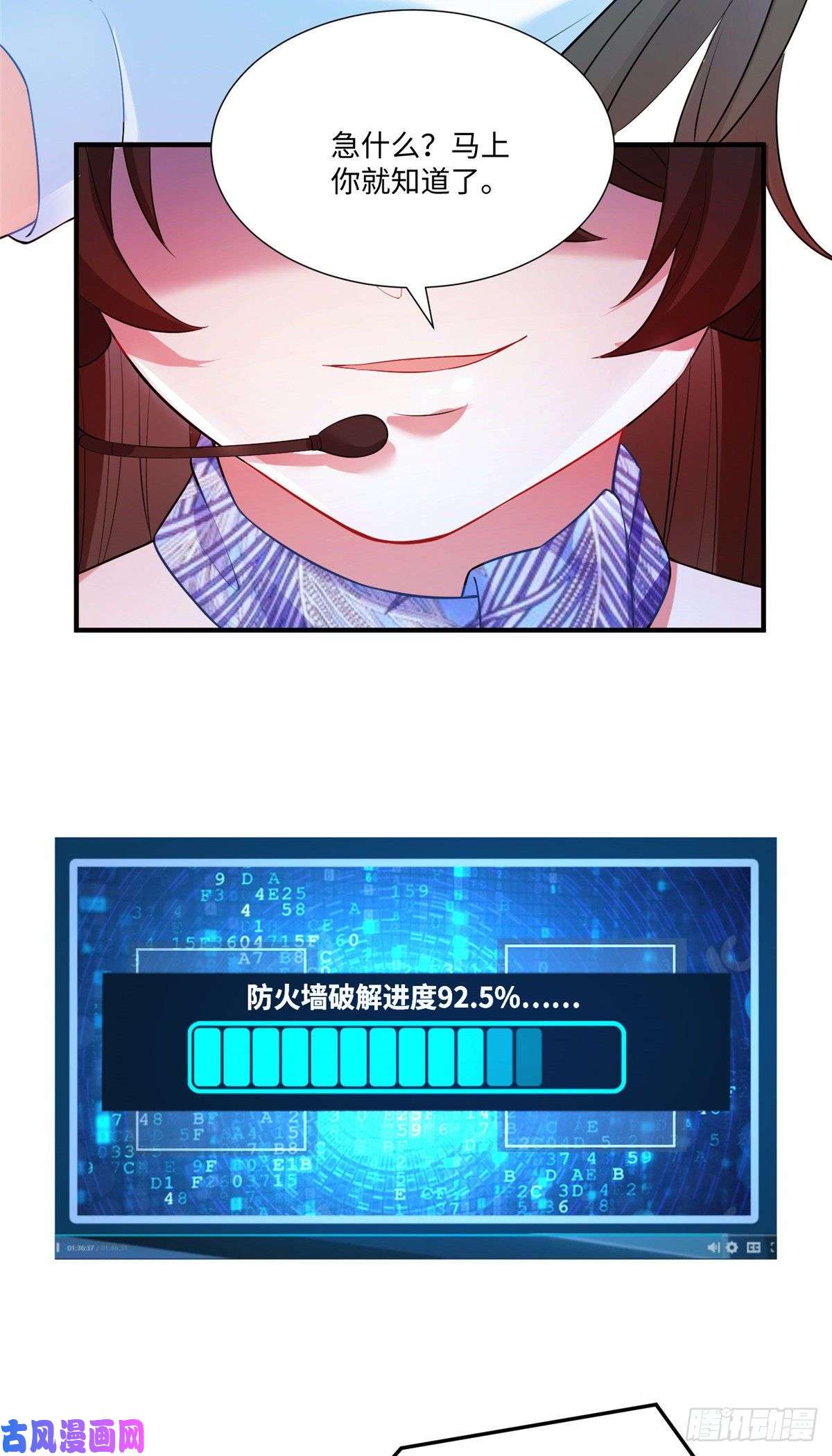 南城待月归47 小乌龟，大显神通！