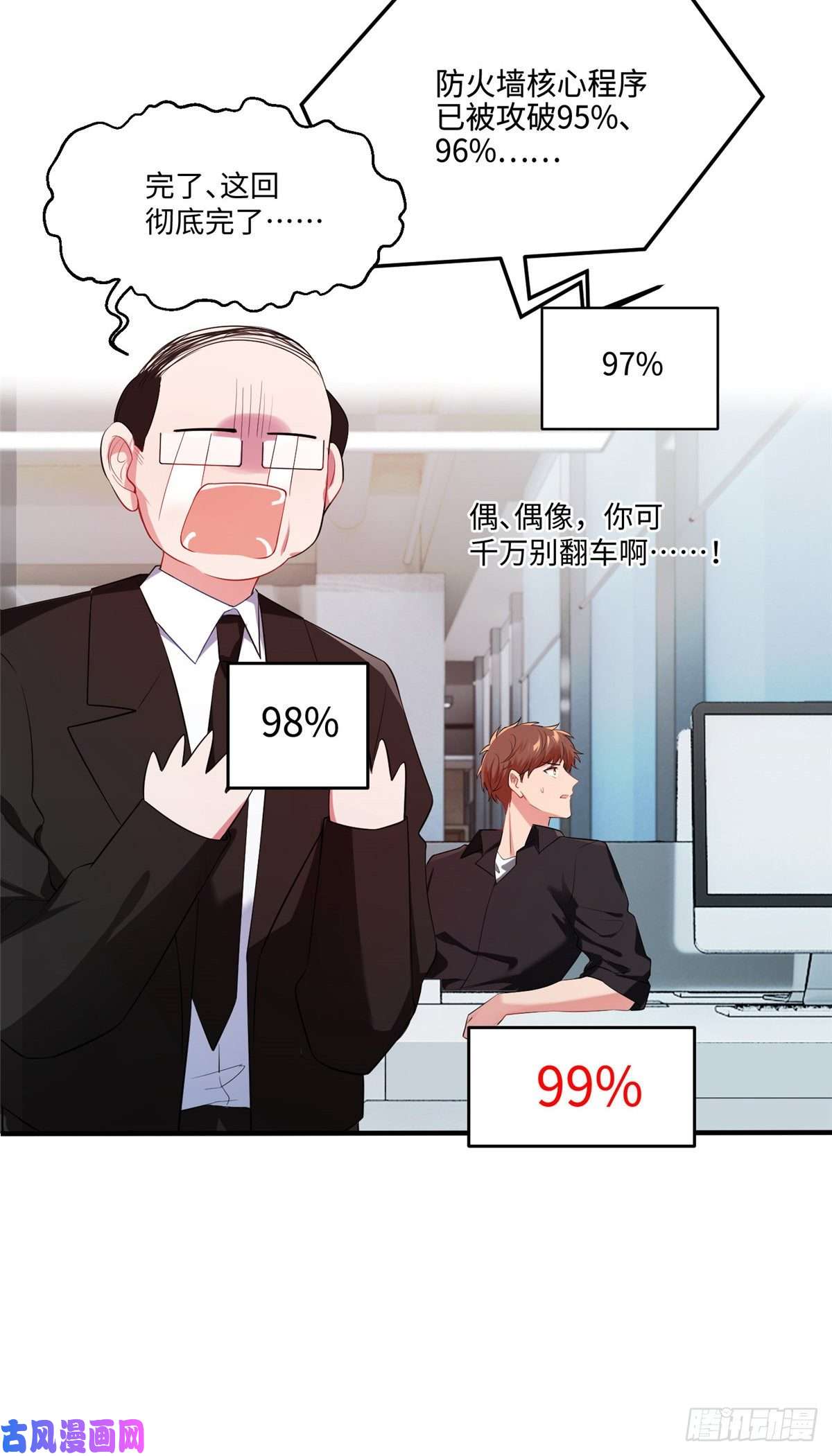 南城待月归47 小乌龟，大显神通！