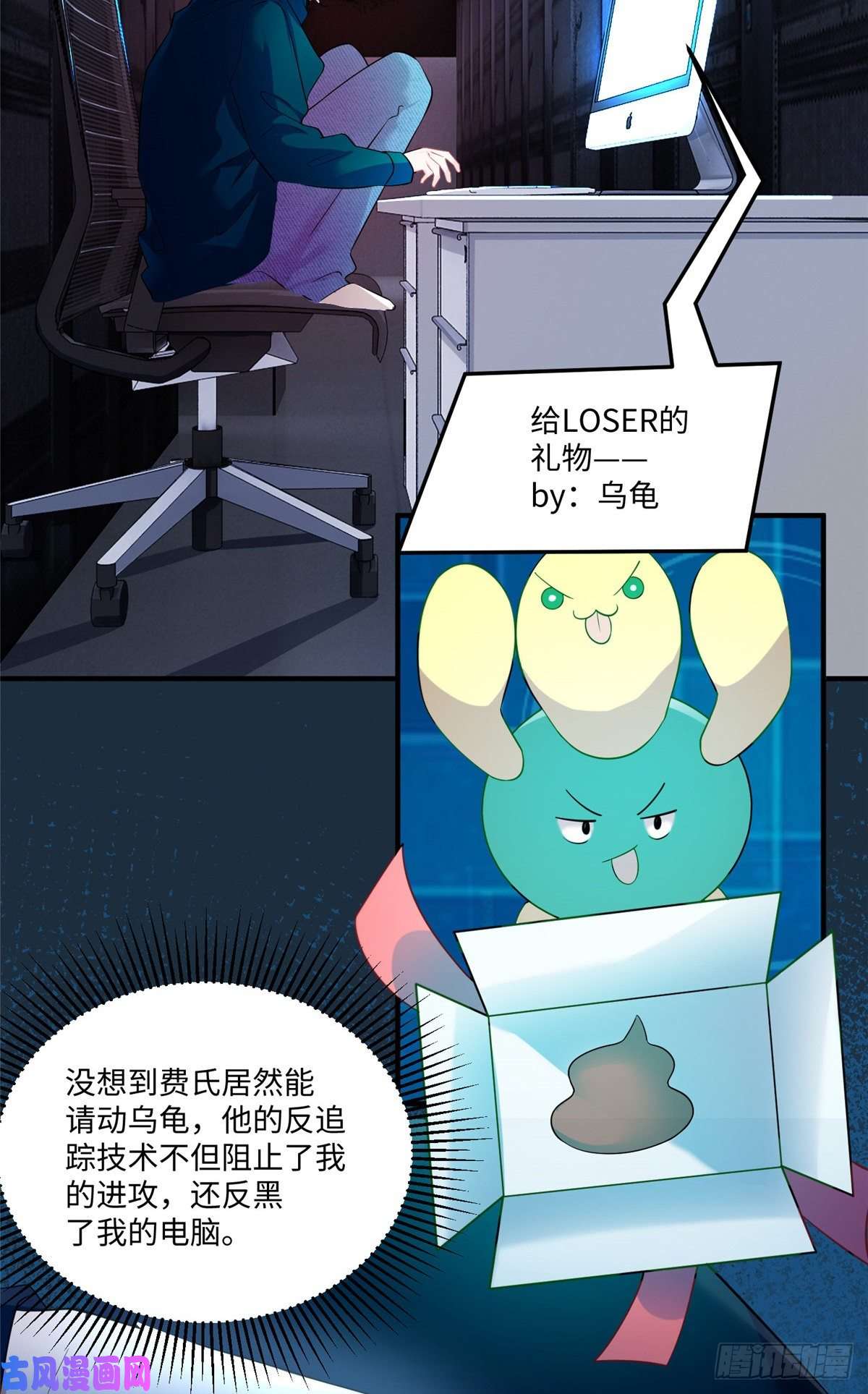 南城待月归47 小乌龟，大显神通！
