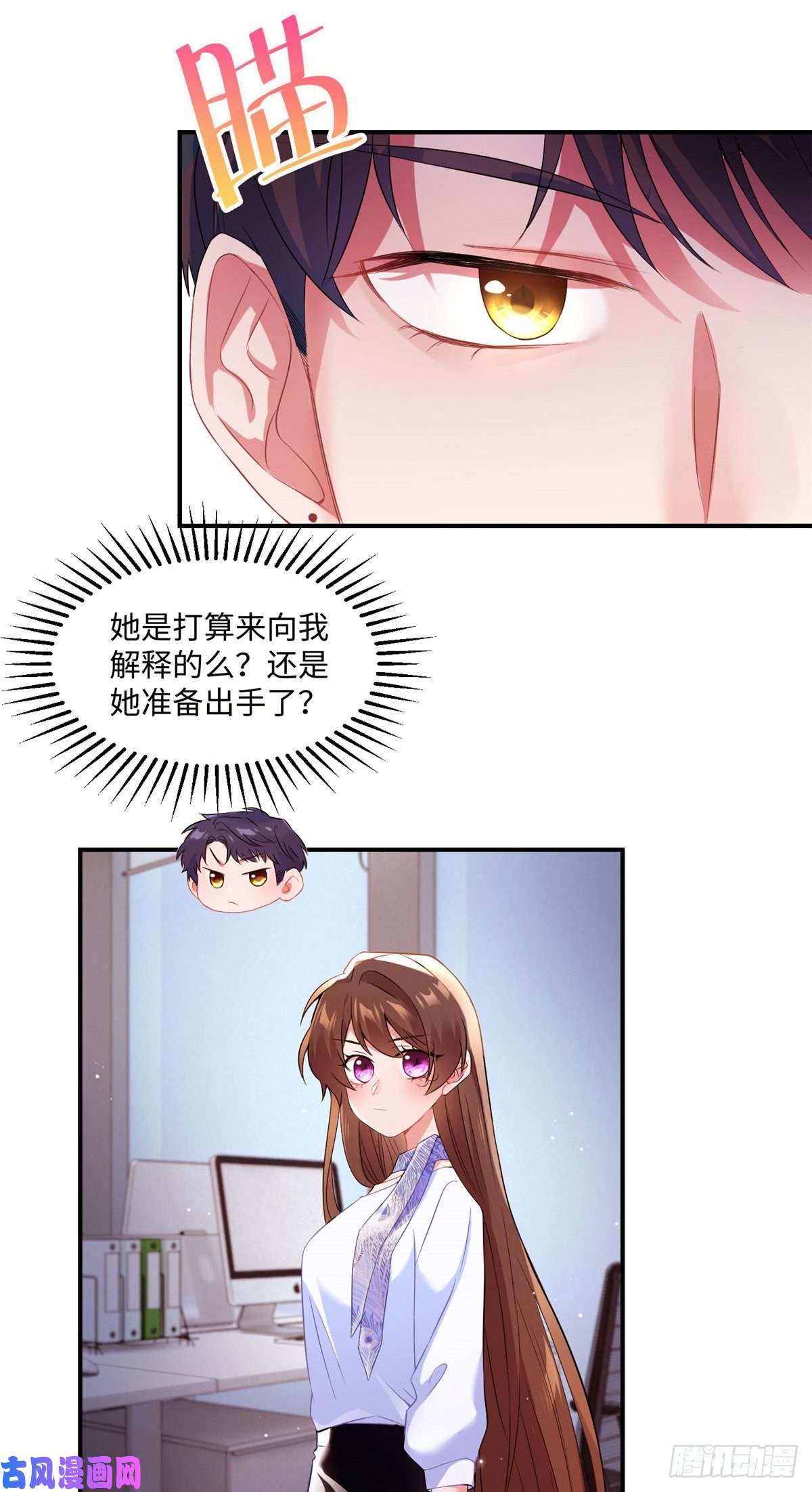 南城待月归47 小乌龟，大显神通！