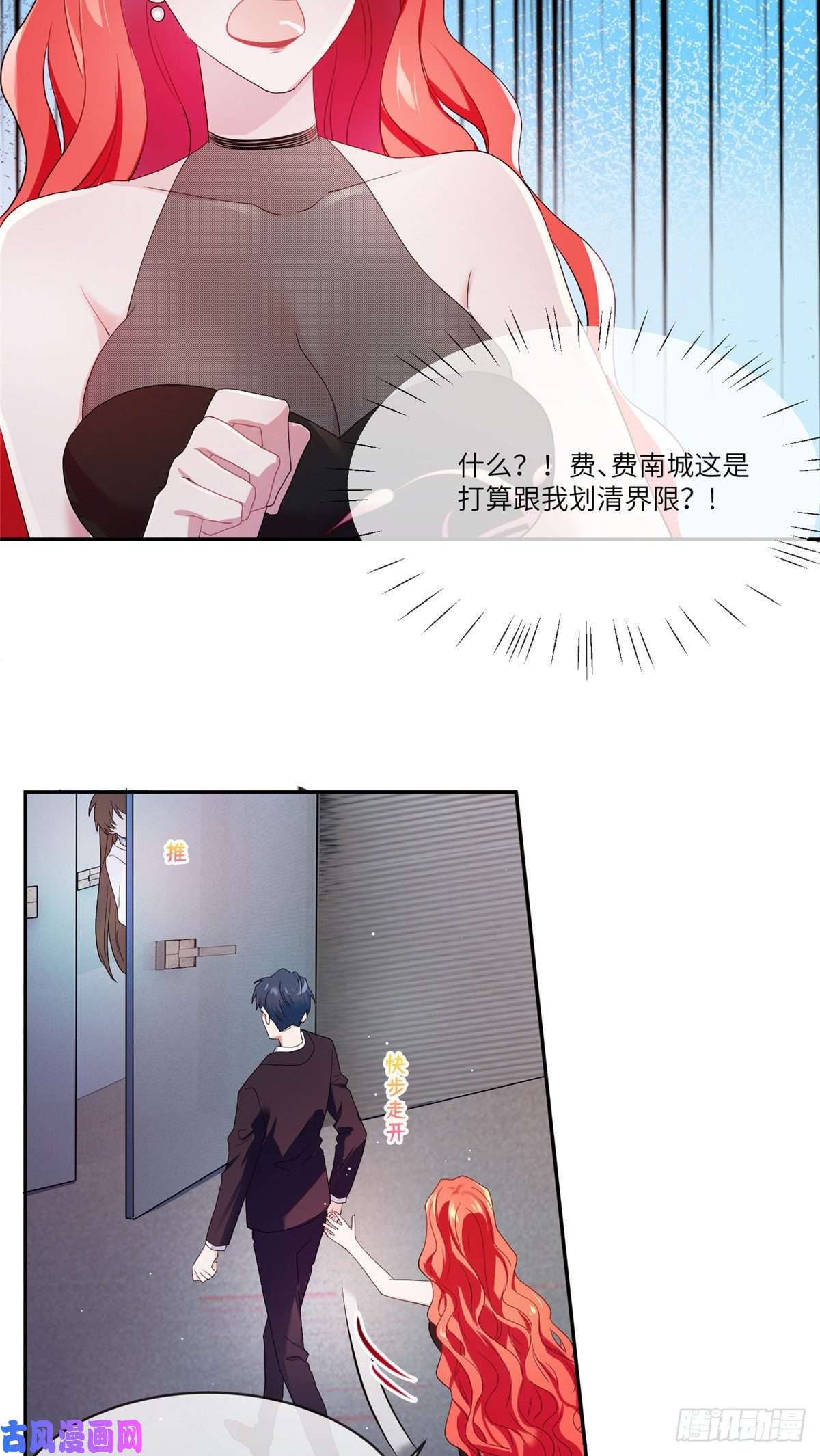 南城待月归48 和费南城间接接吻？