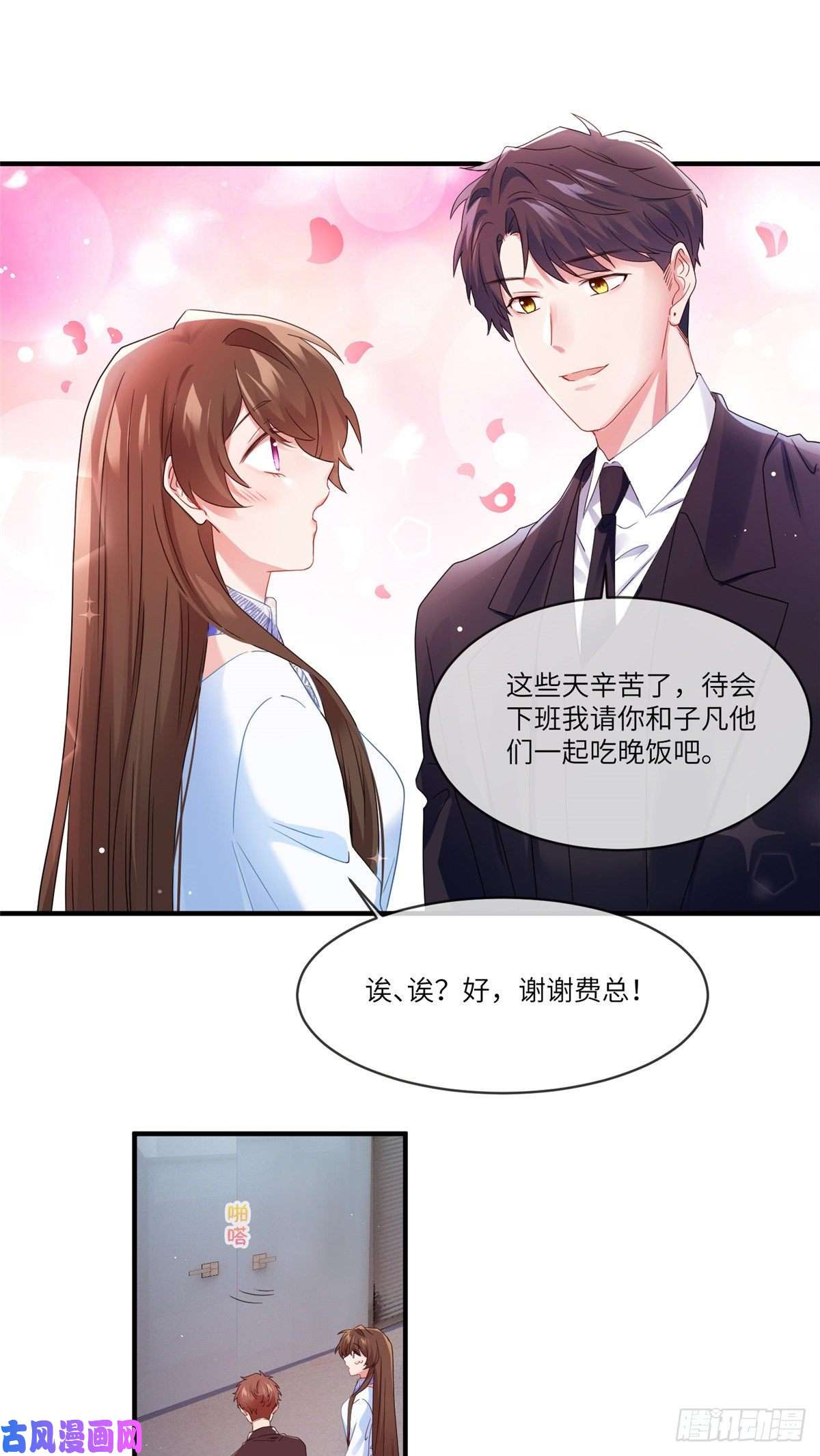 南城待月归48 和费南城间接接吻？