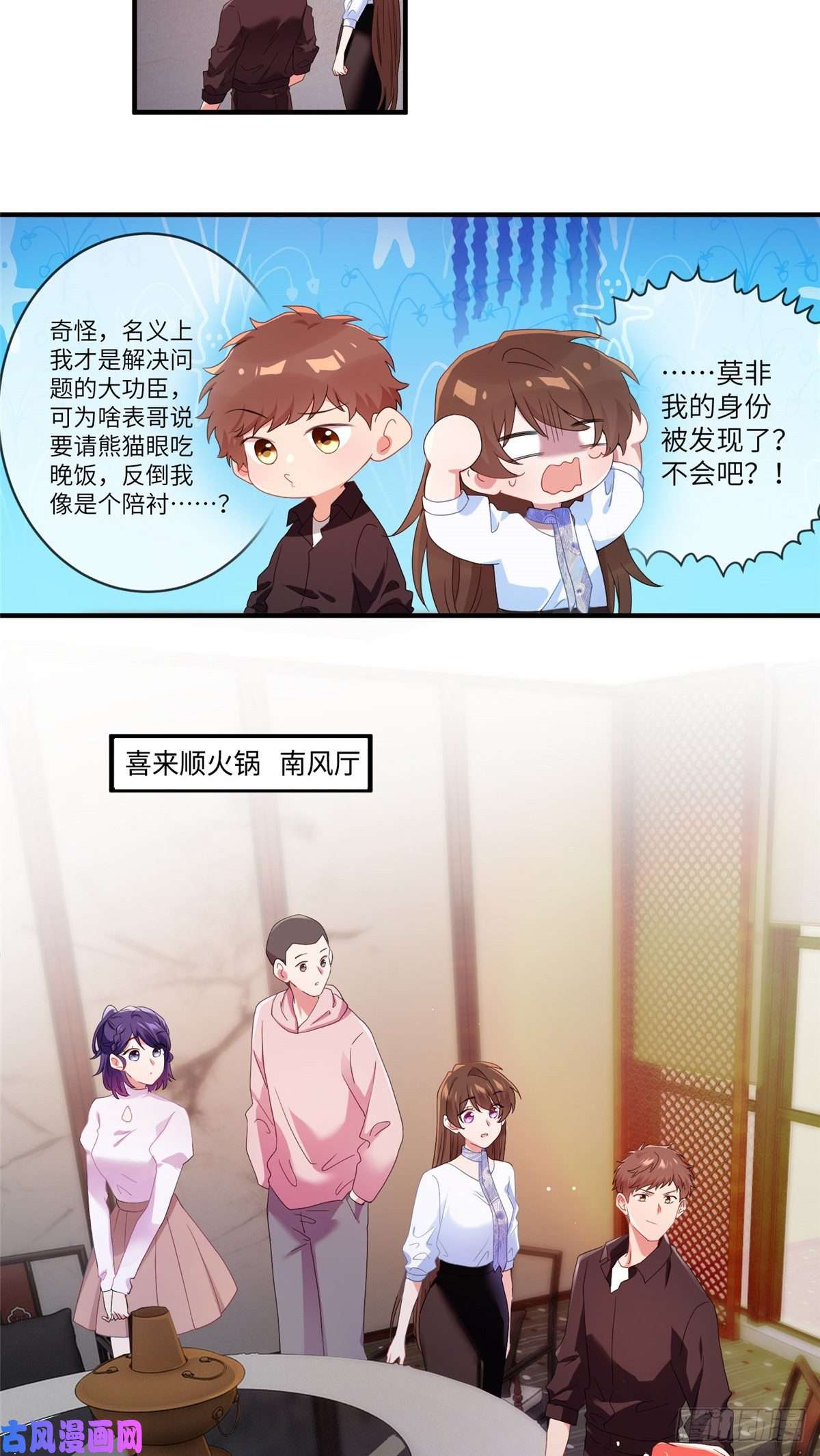 南城待月归48 和费南城间接接吻？