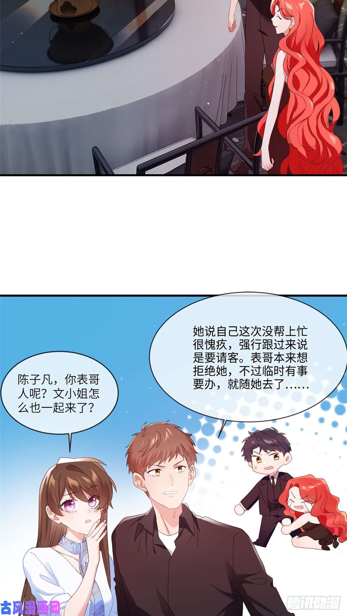 南城待月归48 和费南城间接接吻？