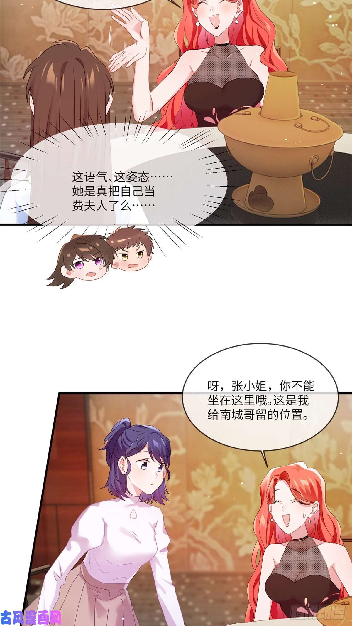 南城待月归48 和费南城间接接吻？