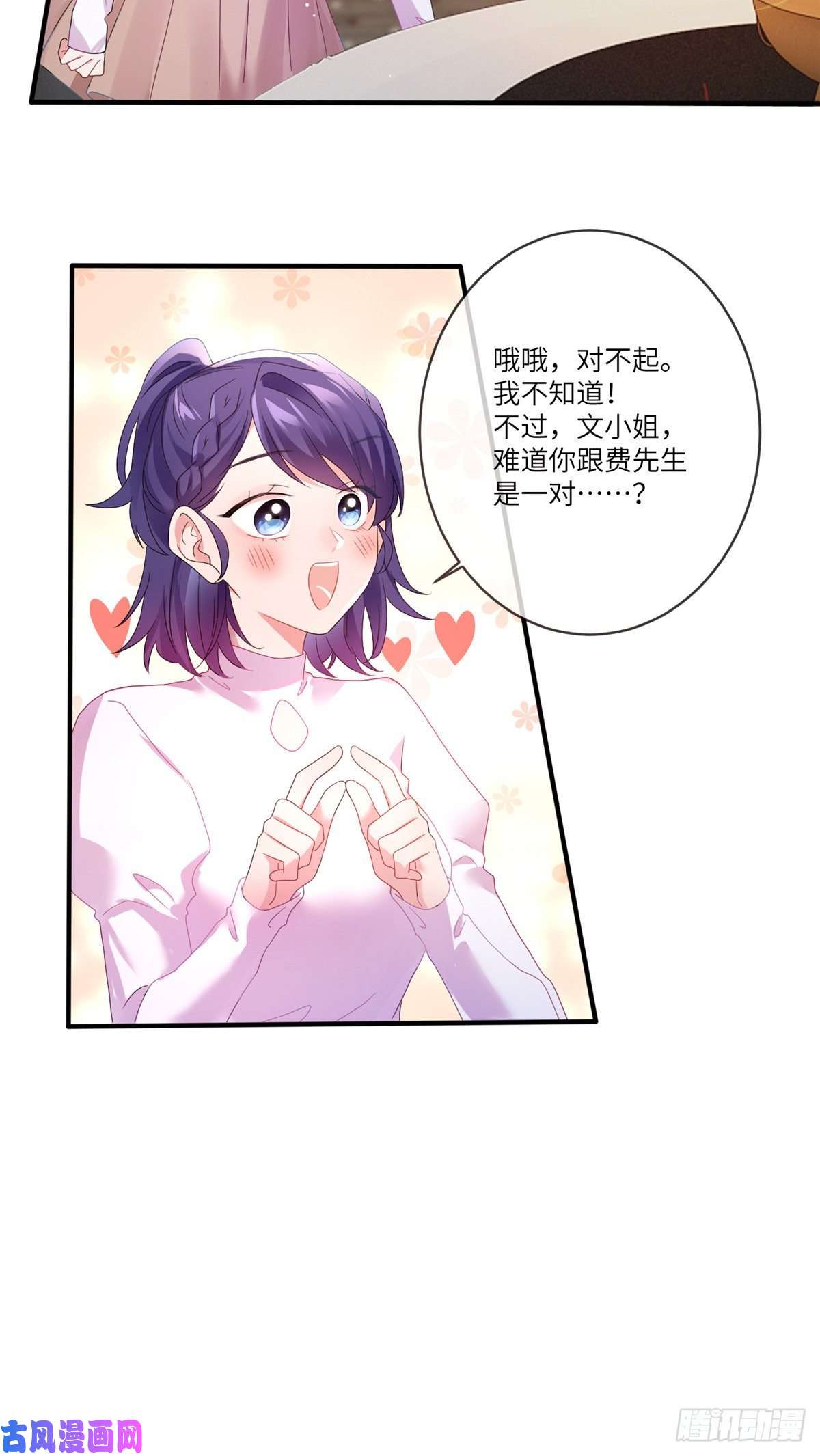 南城待月归48 和费南城间接接吻？