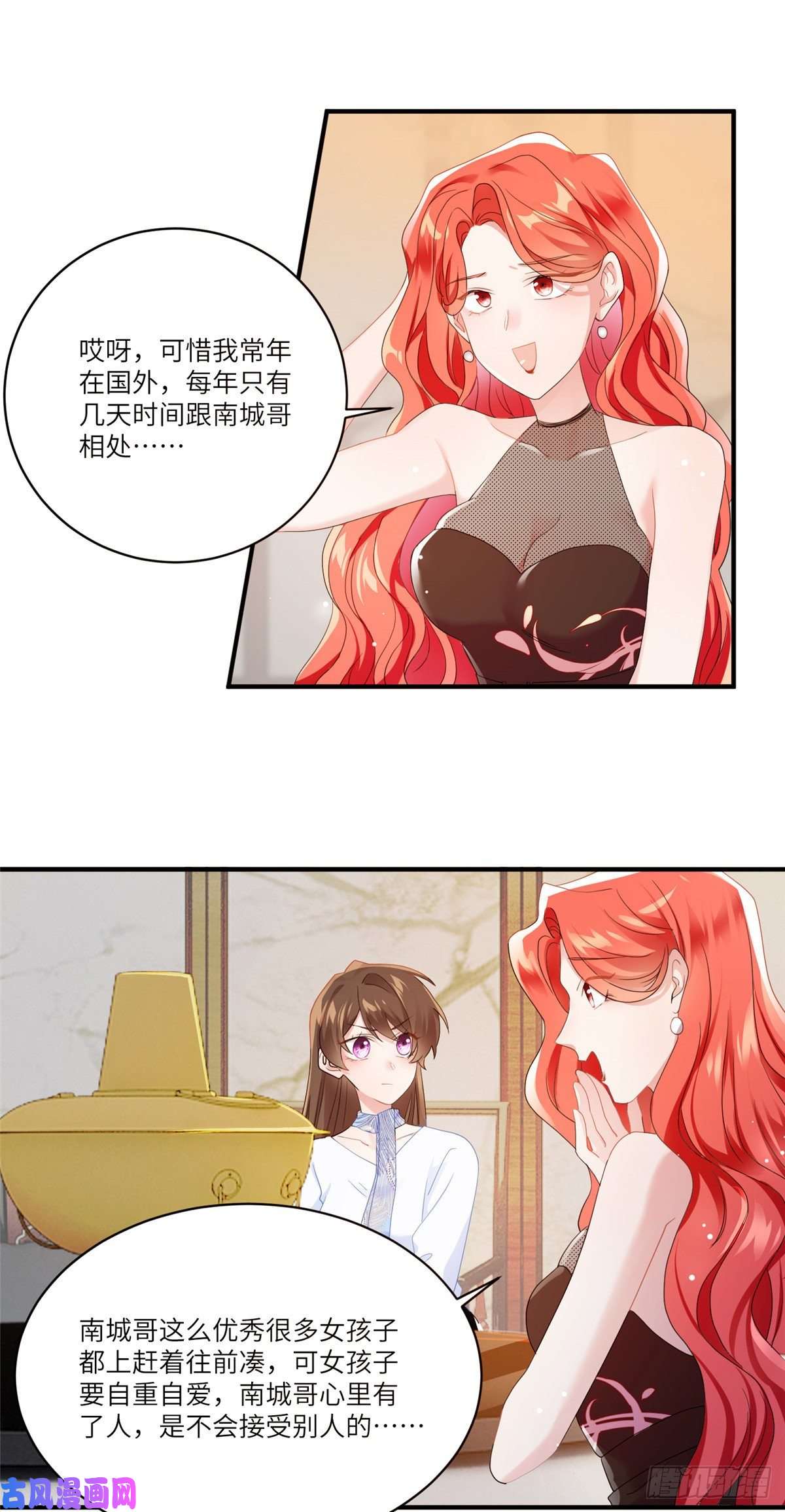 南城待月归48 和费南城间接接吻？