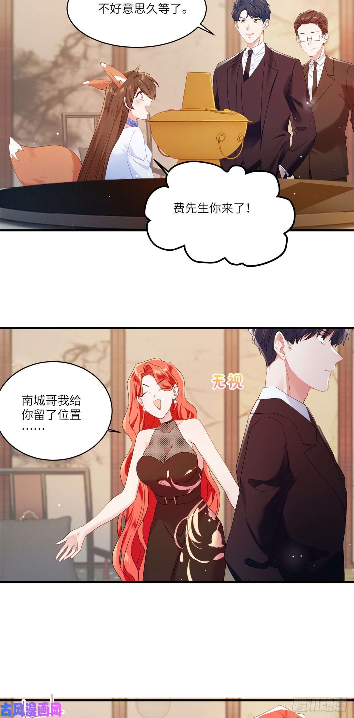 南城待月归48 和费南城间接接吻？
