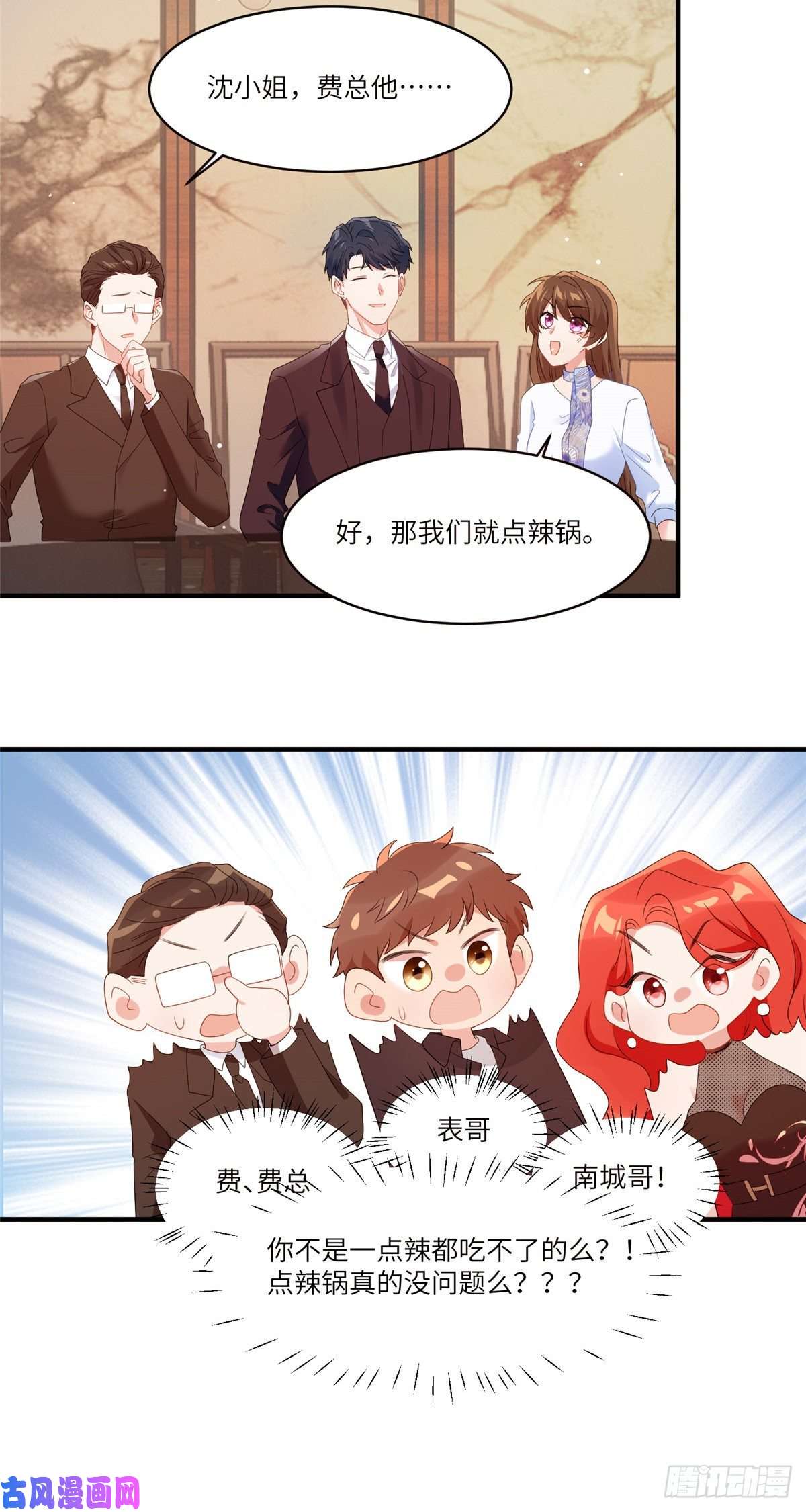 南城待月归48 和费南城间接接吻？