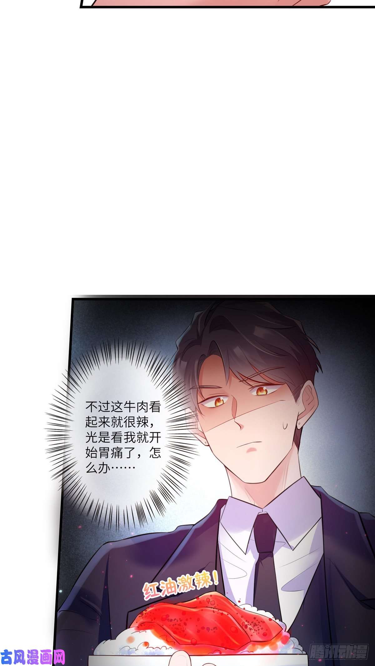 南城待月归48 和费南城间接接吻？