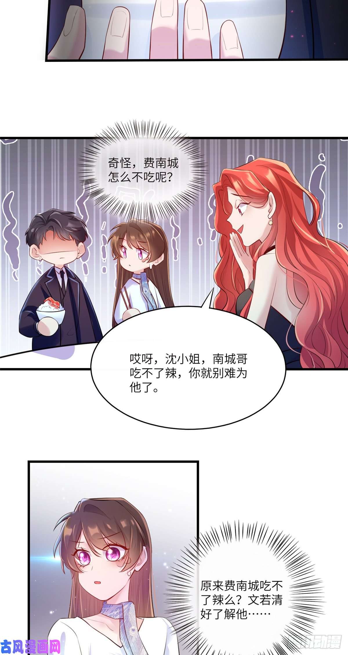 南城待月归48 和费南城间接接吻？