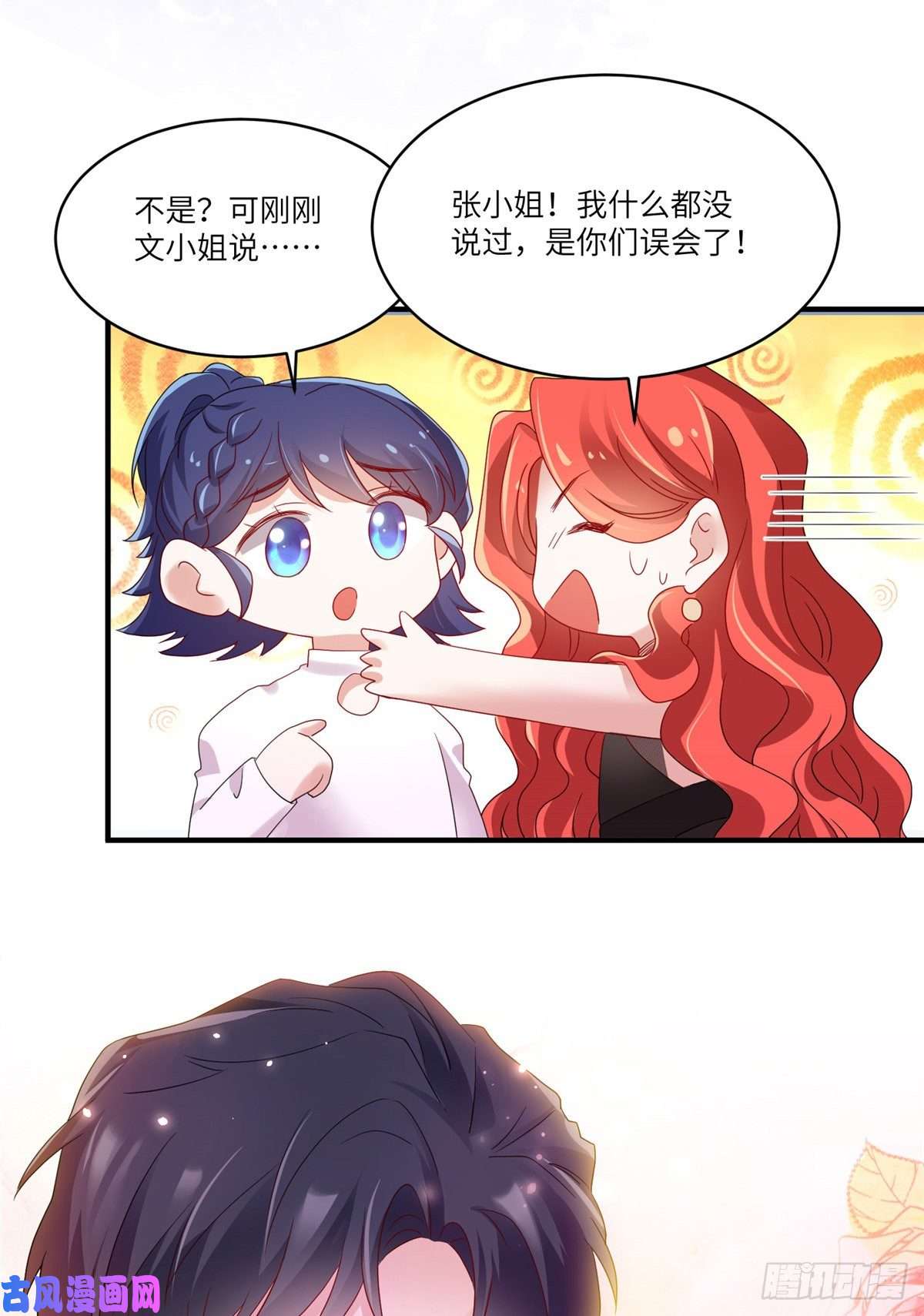 南城待月归48 和费南城间接接吻？
