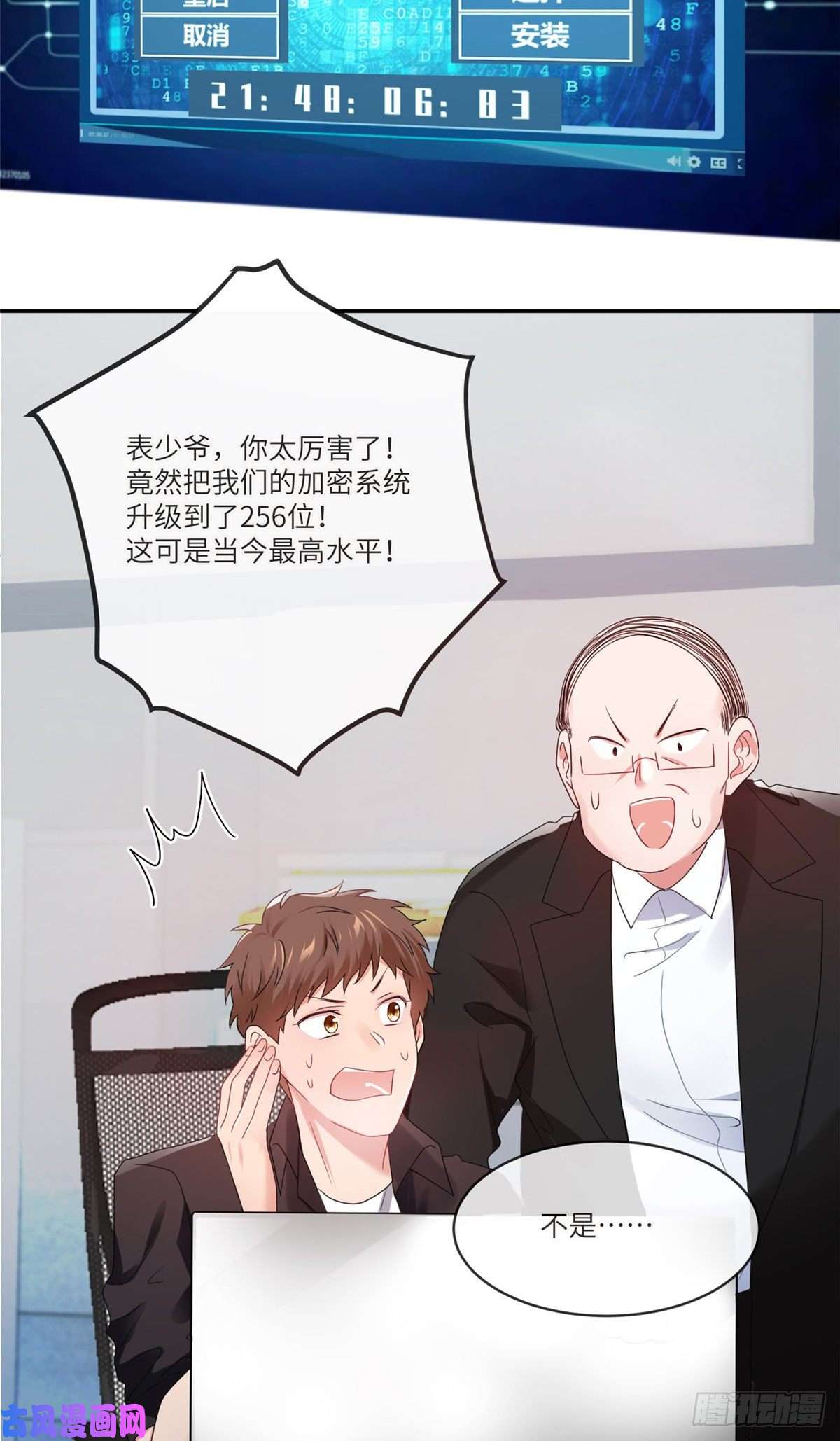 南城待月归48 和费南城间接接吻？