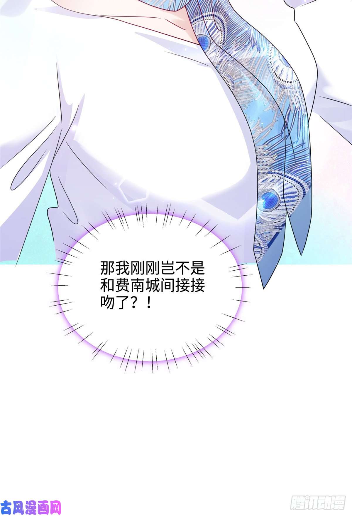 南城待月归48 和费南城间接接吻？