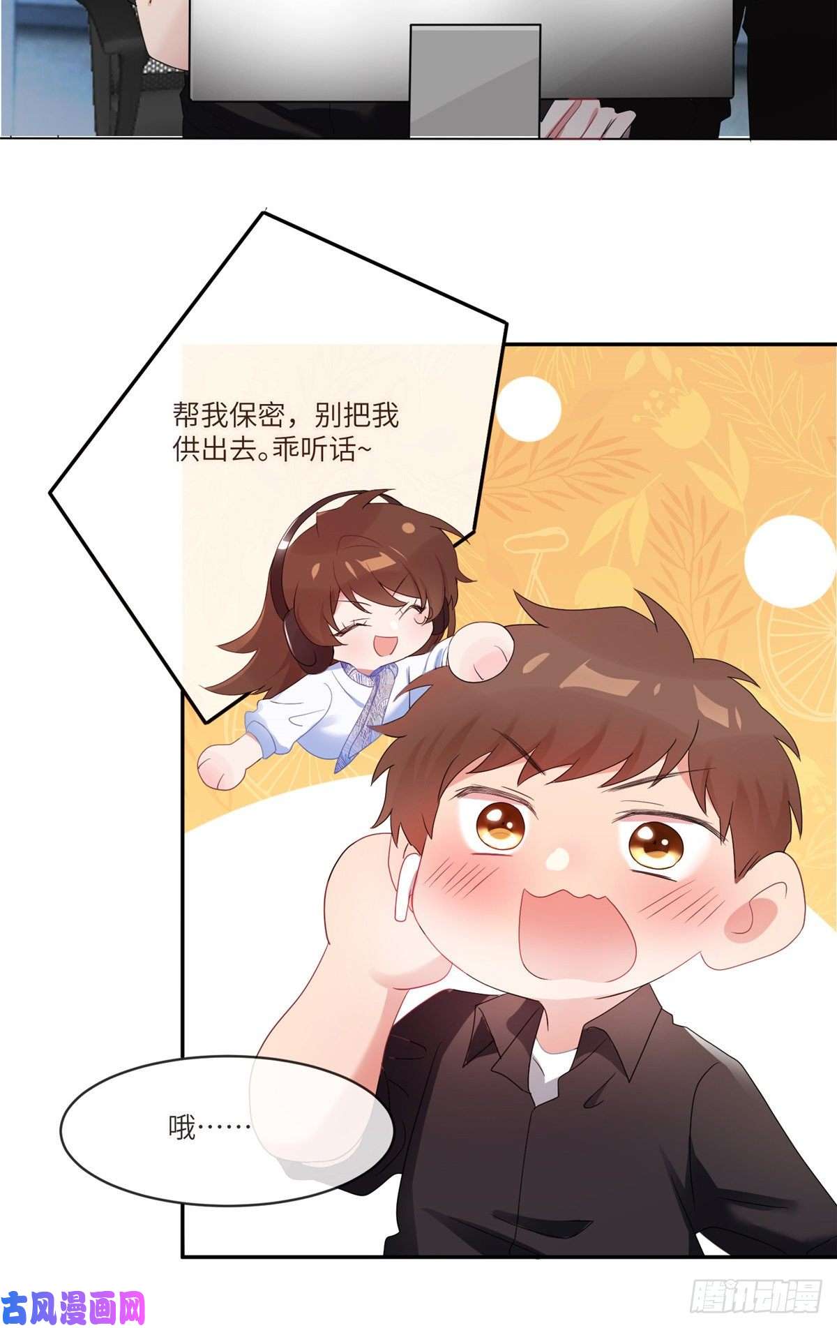 南城待月归48 和费南城间接接吻？
