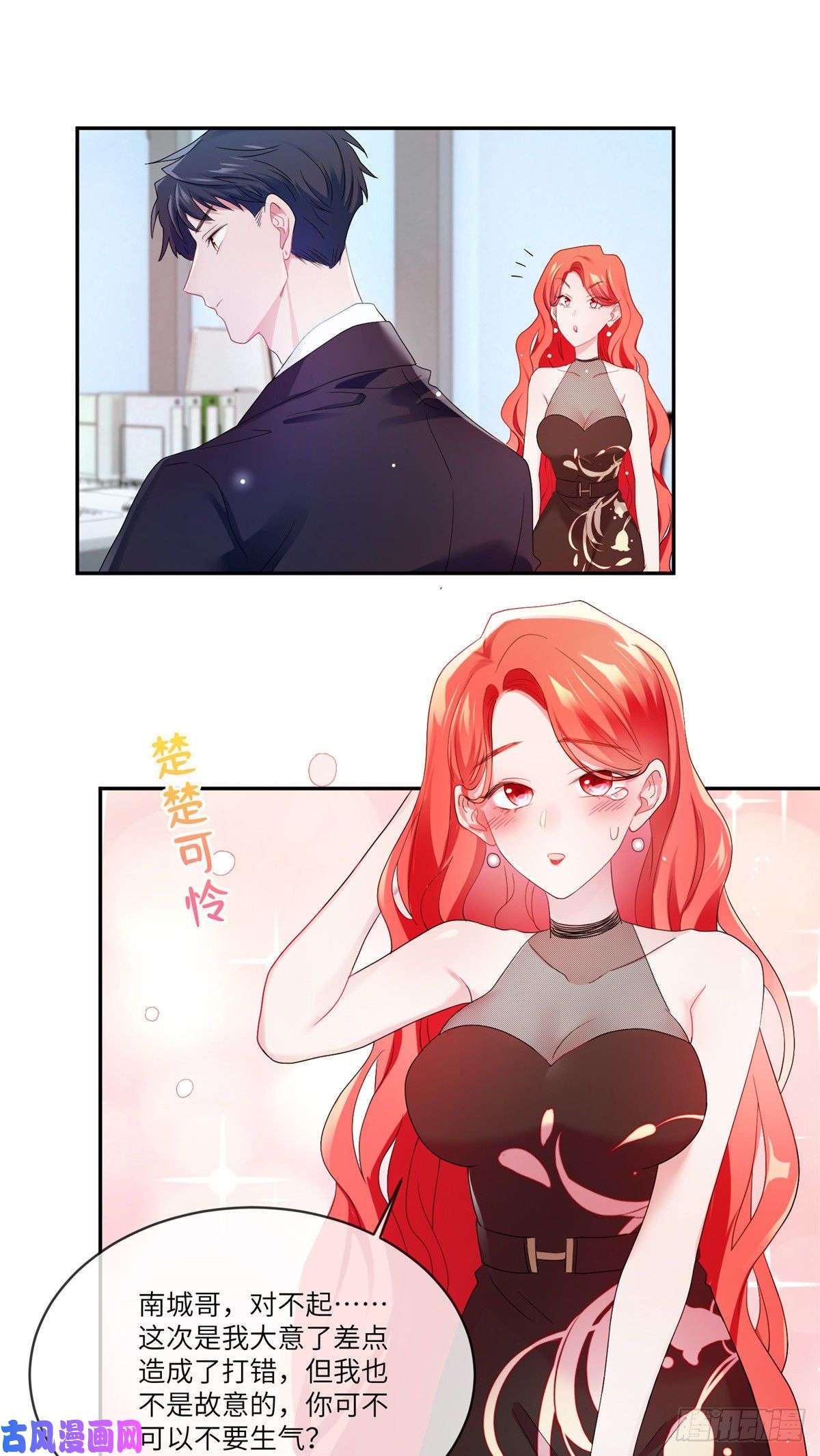 南城待月归48 和费南城间接接吻？
