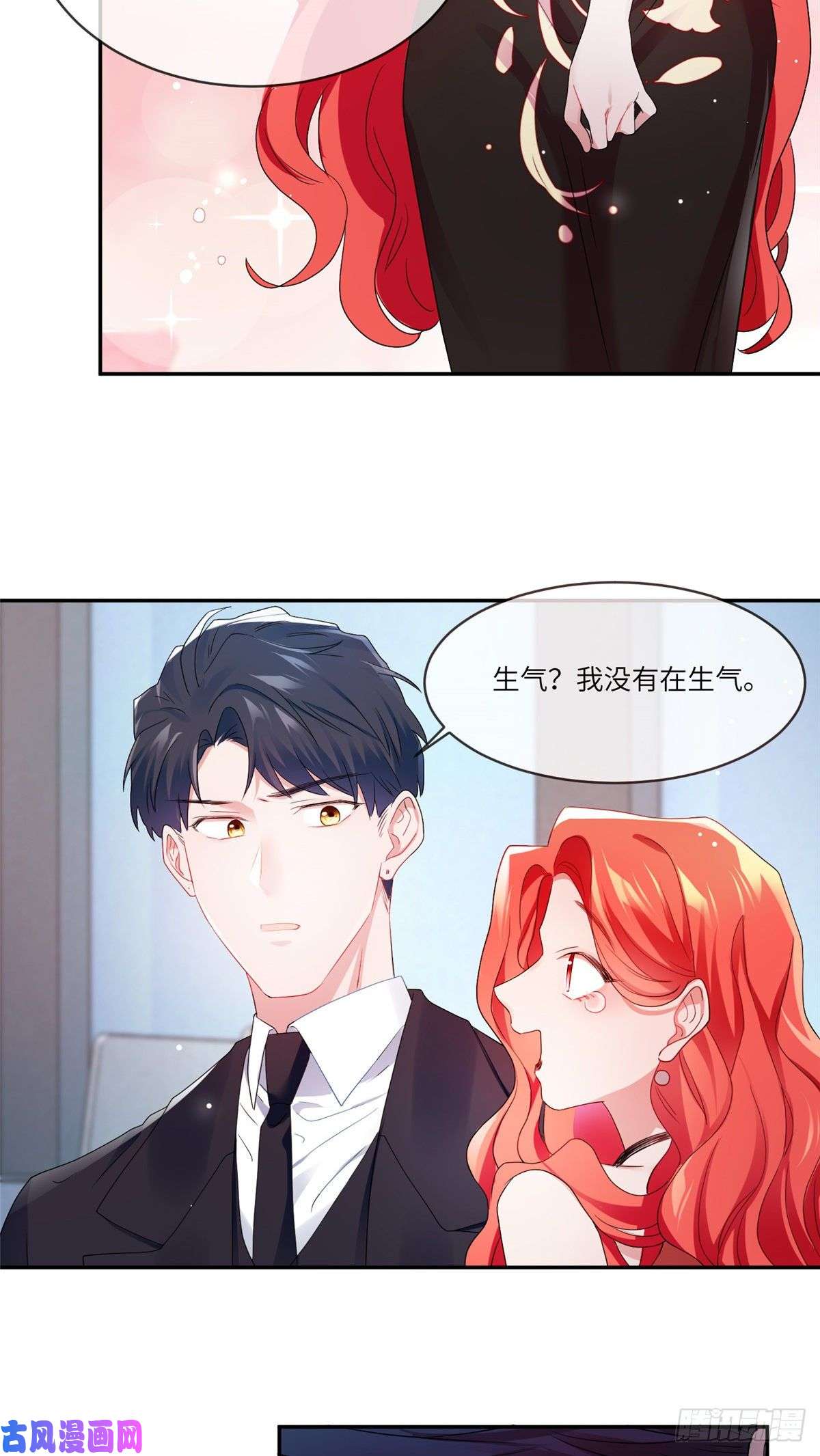 南城待月归48 和费南城间接接吻？