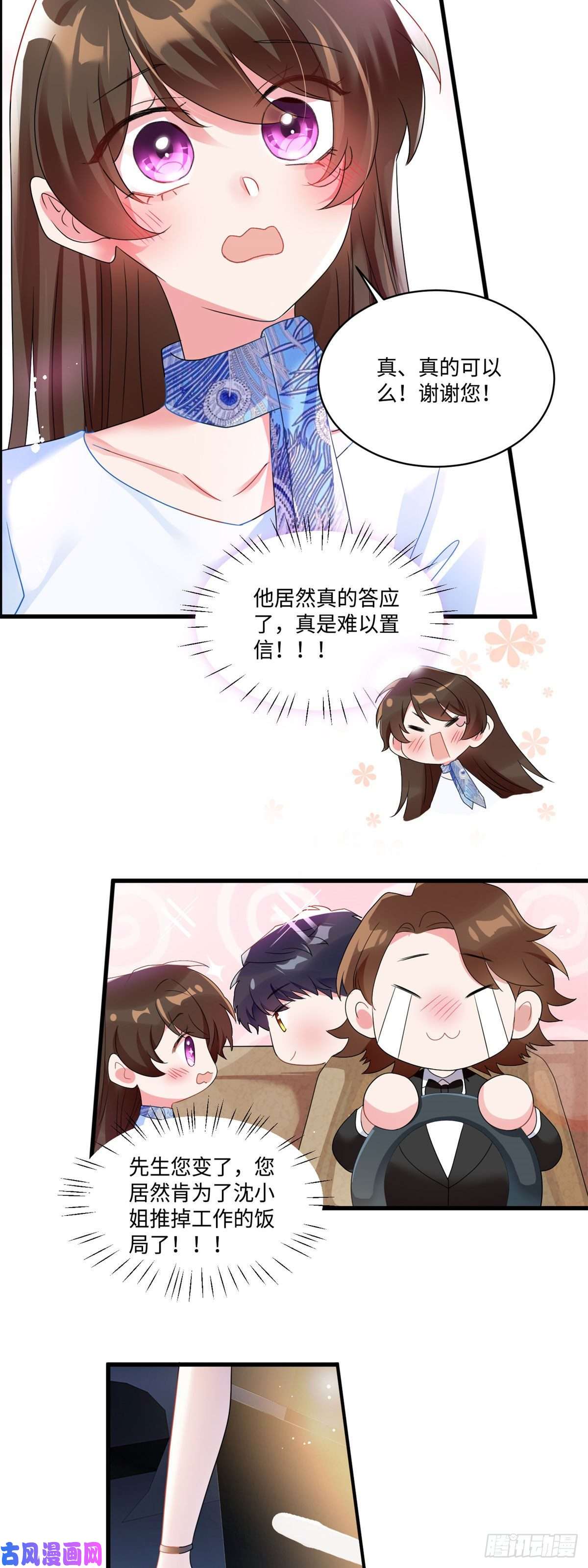南城待月归49 “沈从心”大变身