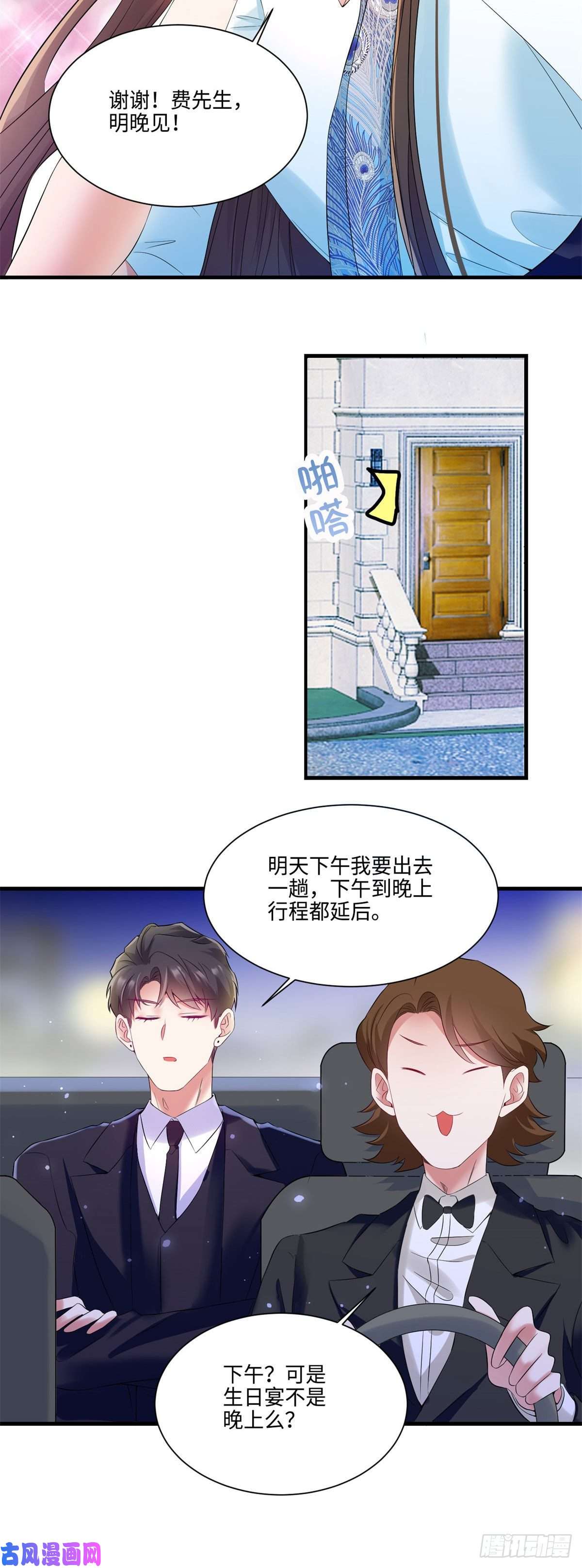 南城待月归49 “沈从心”大变身