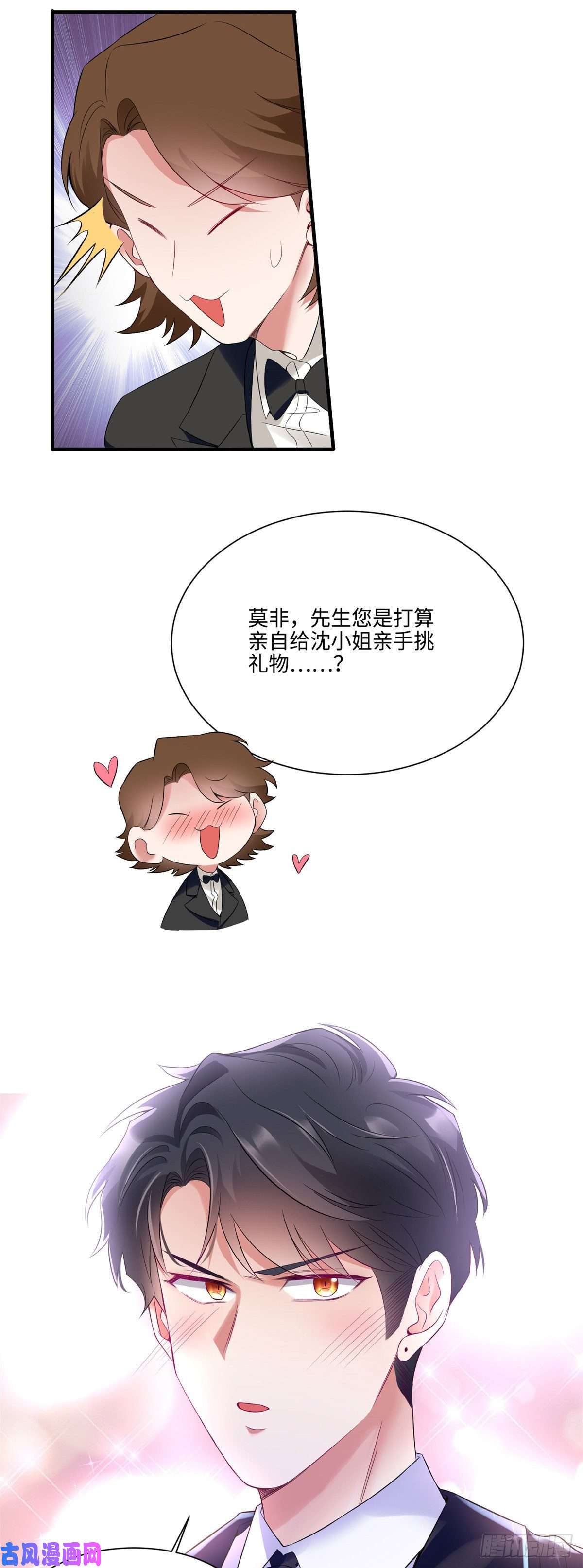 南城待月归49 “沈从心”大变身