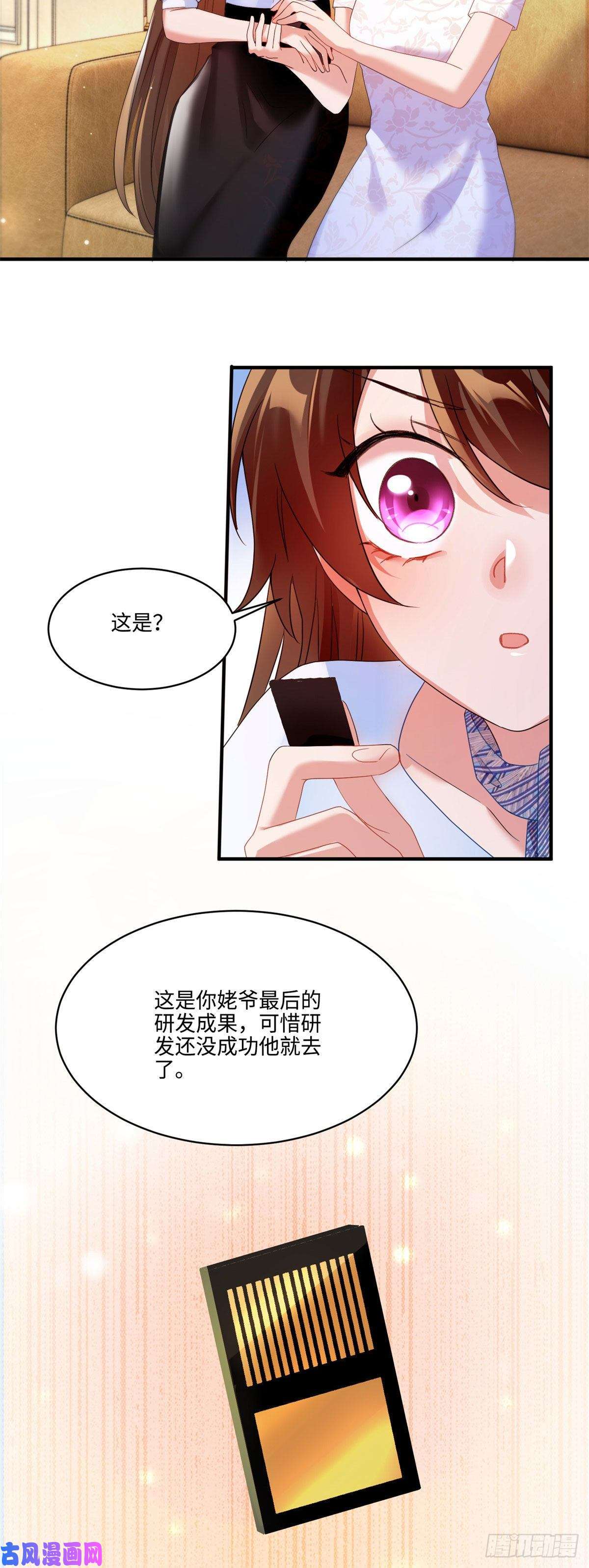 南城待月归49 “沈从心”大变身