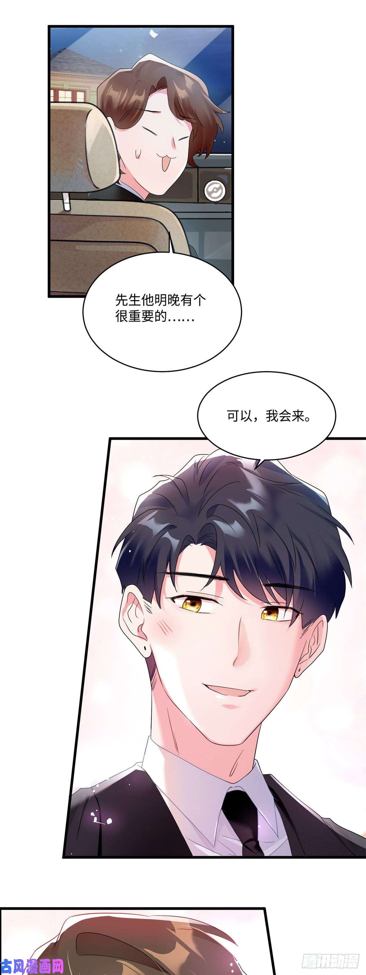 南城待月归49 “沈从心”大变身