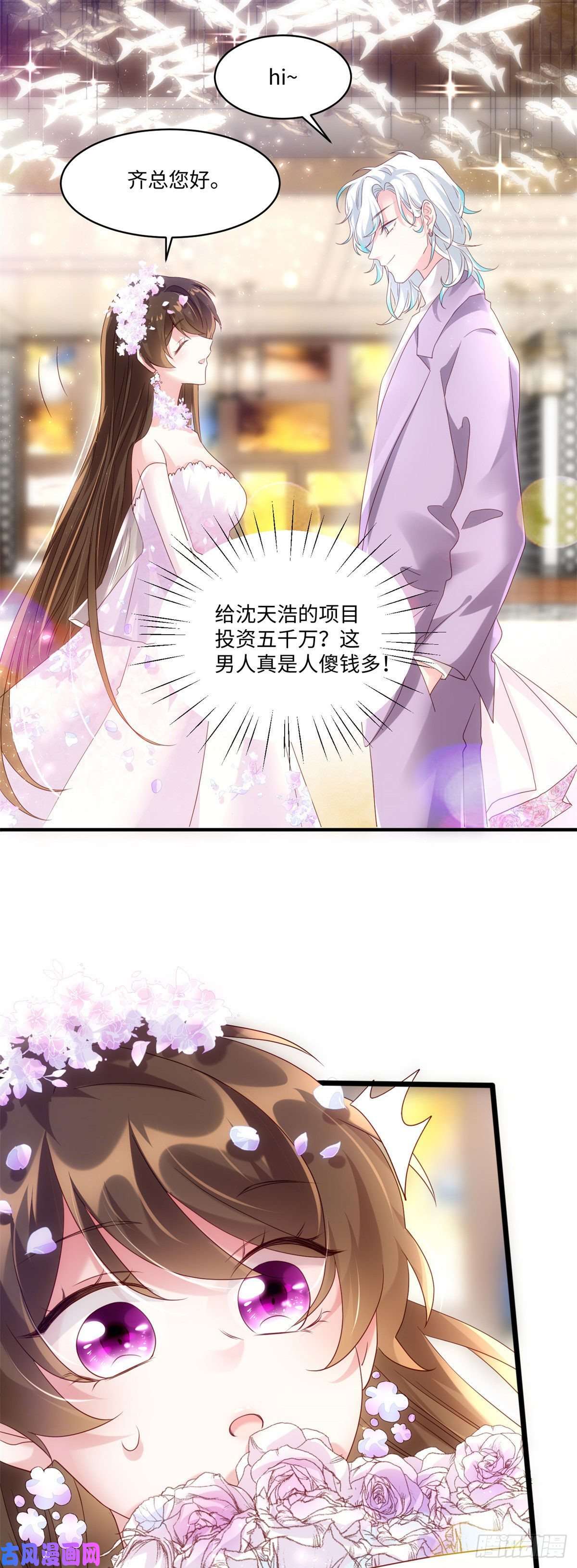 南城待月归50 费南城，你明明说过会来的