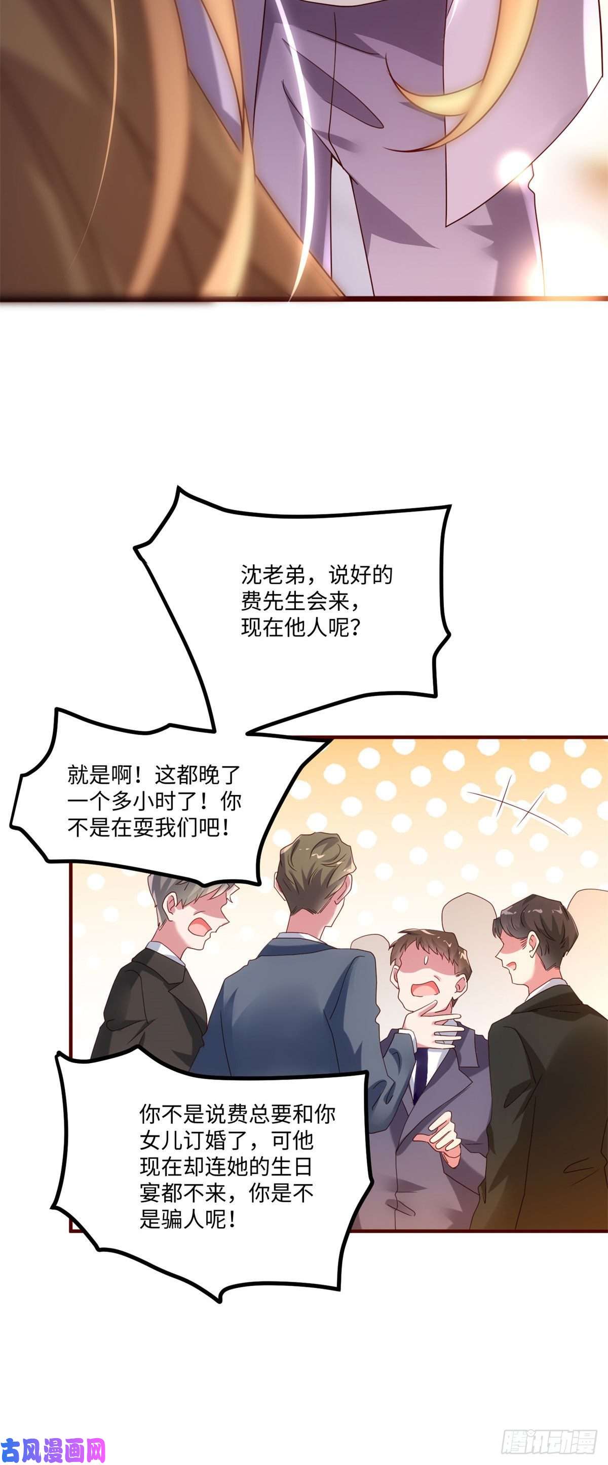 南城待月归50 费南城，你明明说过会来的