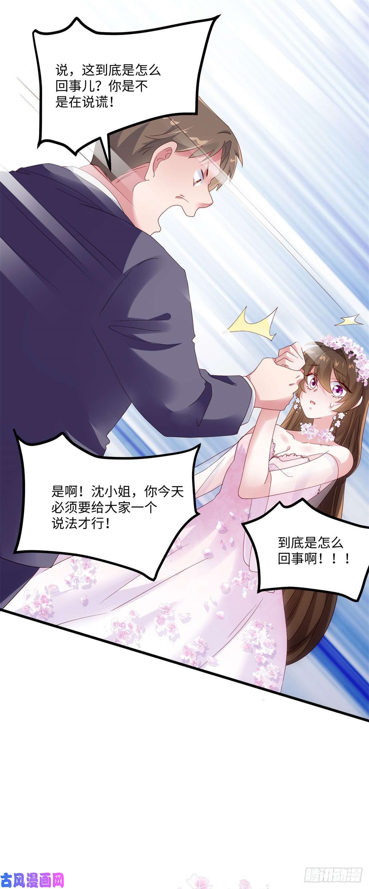 南城待月归50 费南城，你明明说过会来的