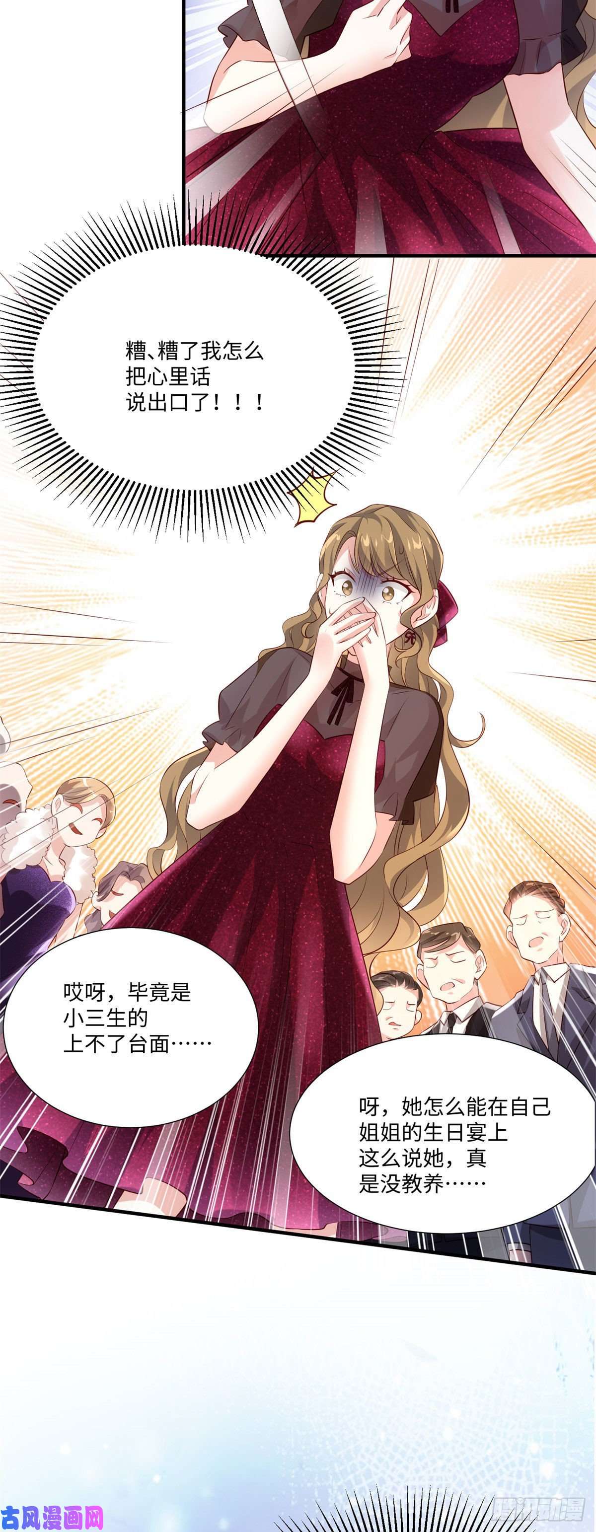 南城待月归50 费南城，你明明说过会来的