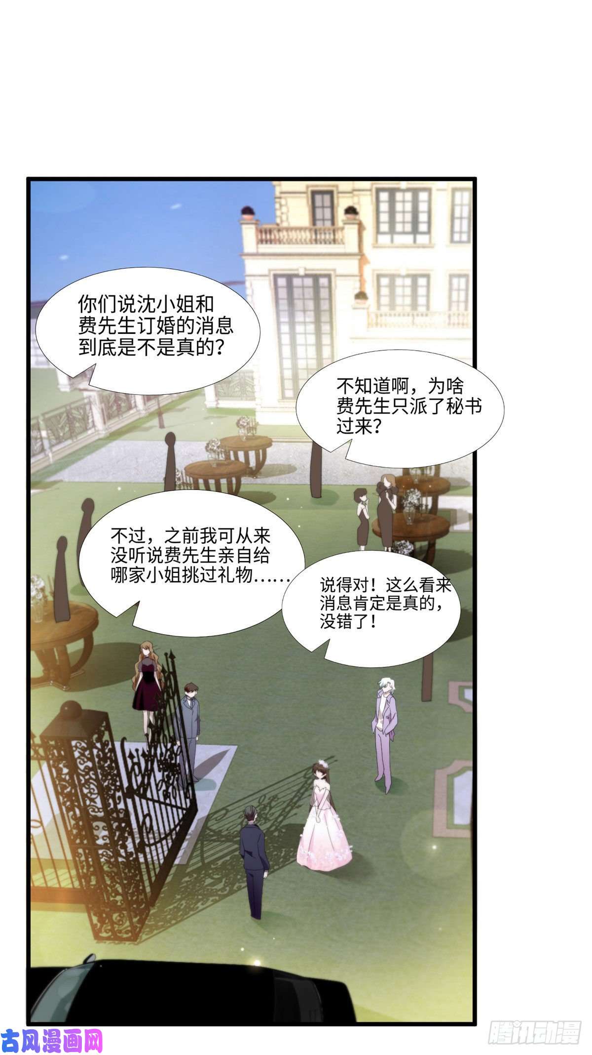 南城待月归51 沈小姐，你可以要了我