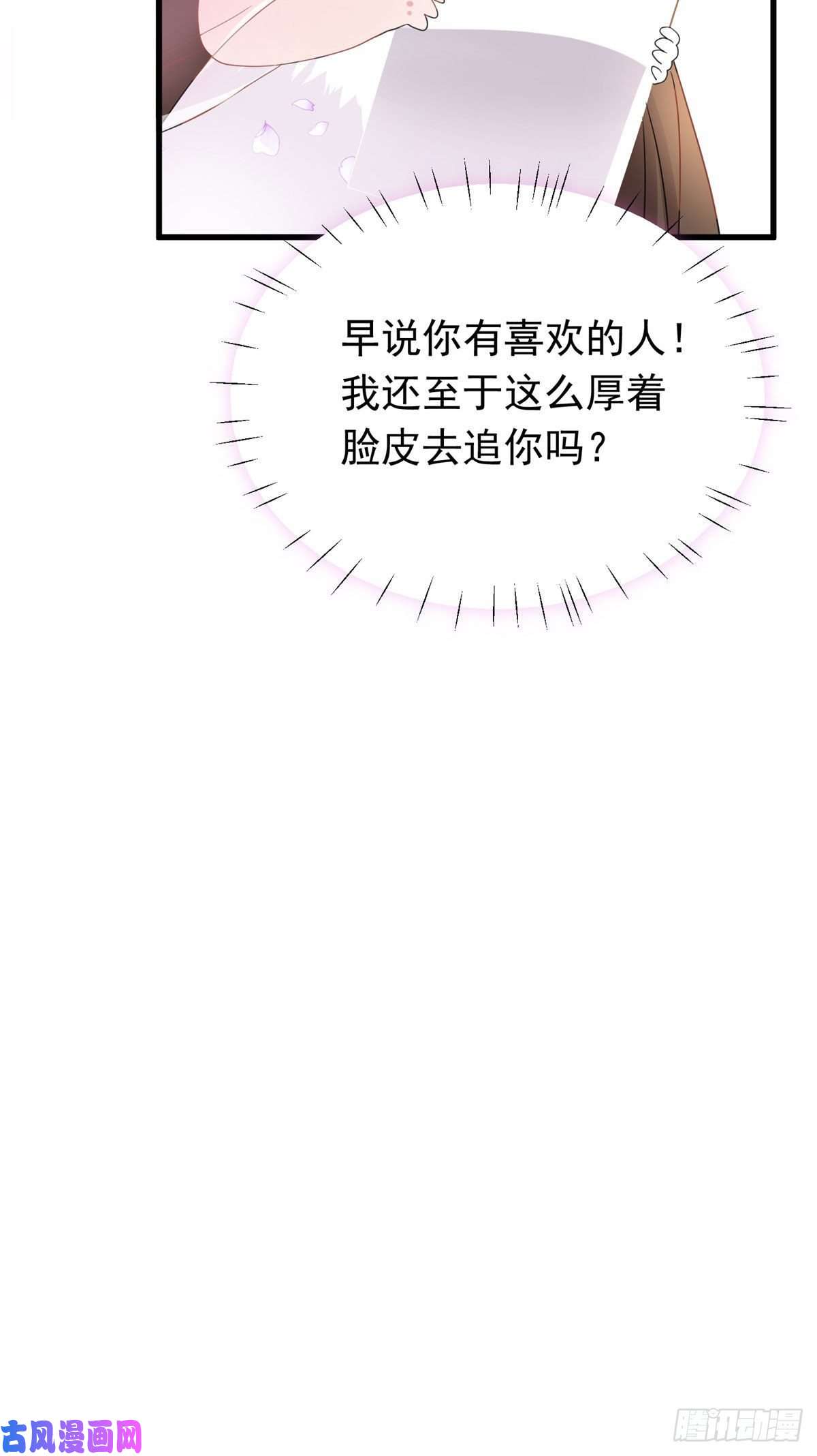 南城待月归51 沈小姐，你可以要了我