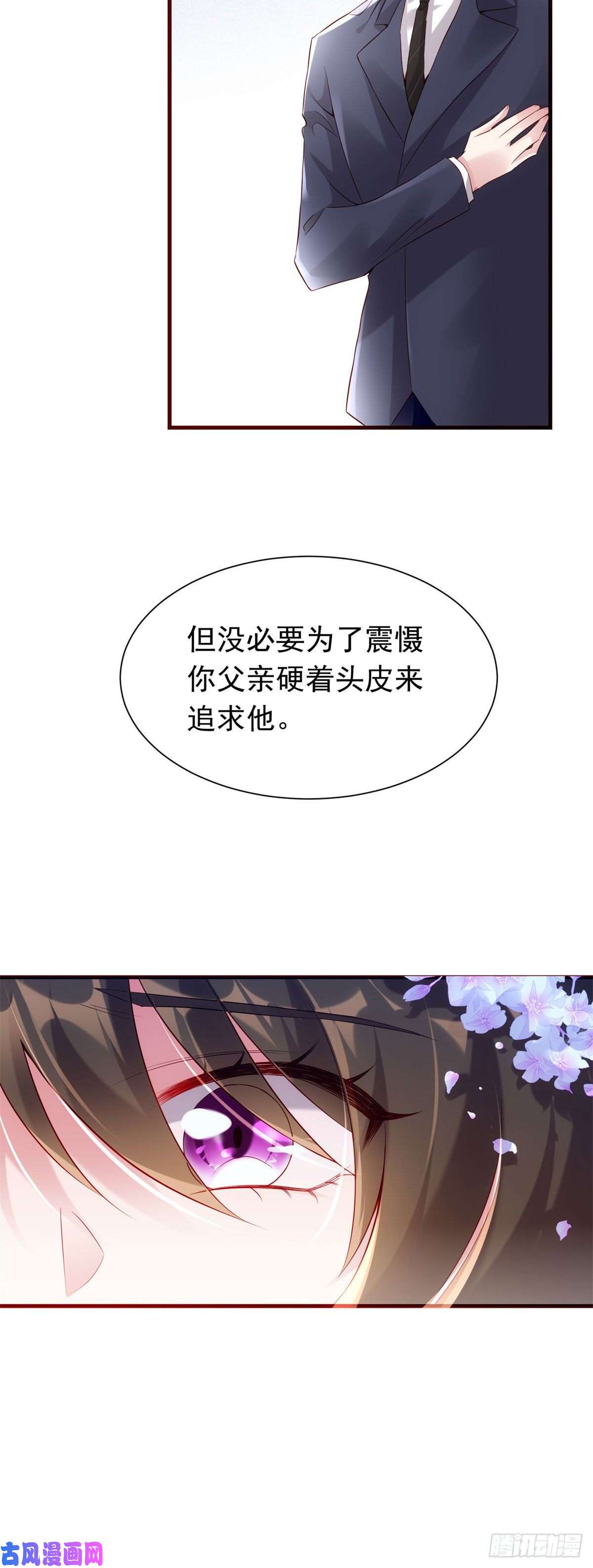 南城待月归51 沈小姐，你可以要了我