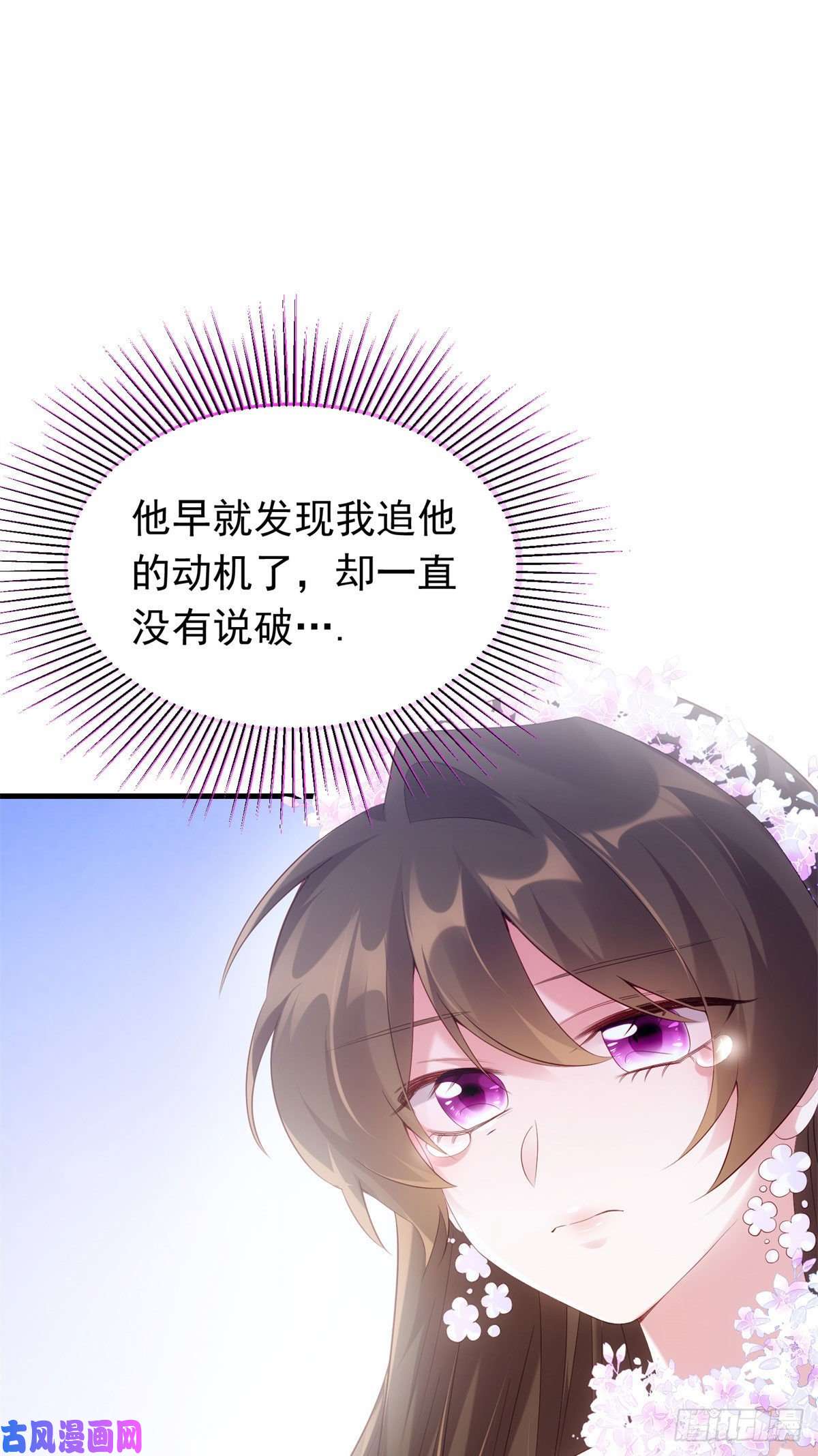 南城待月归51 沈小姐，你可以要了我