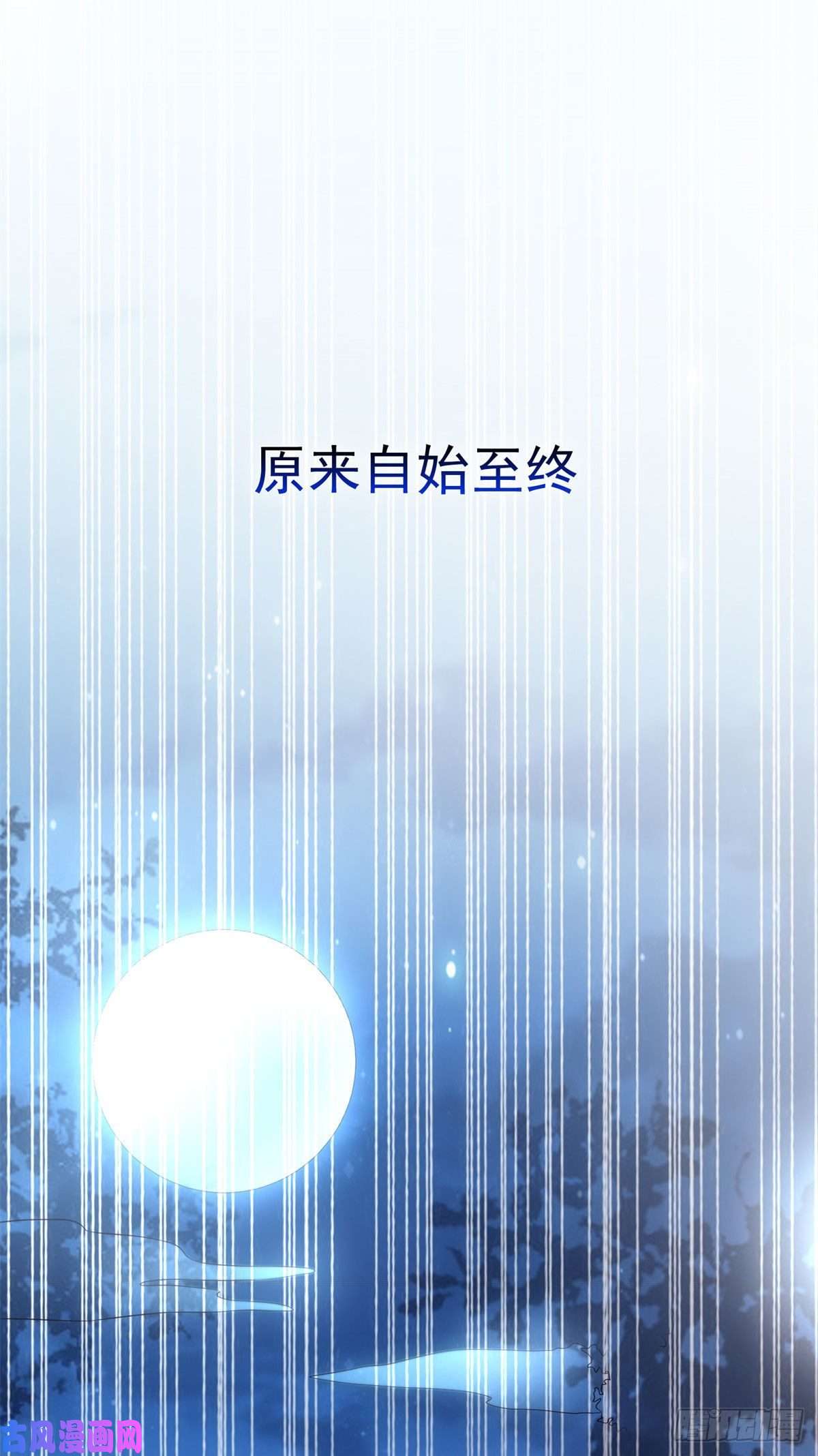 南城待月归51 沈小姐，你可以要了我