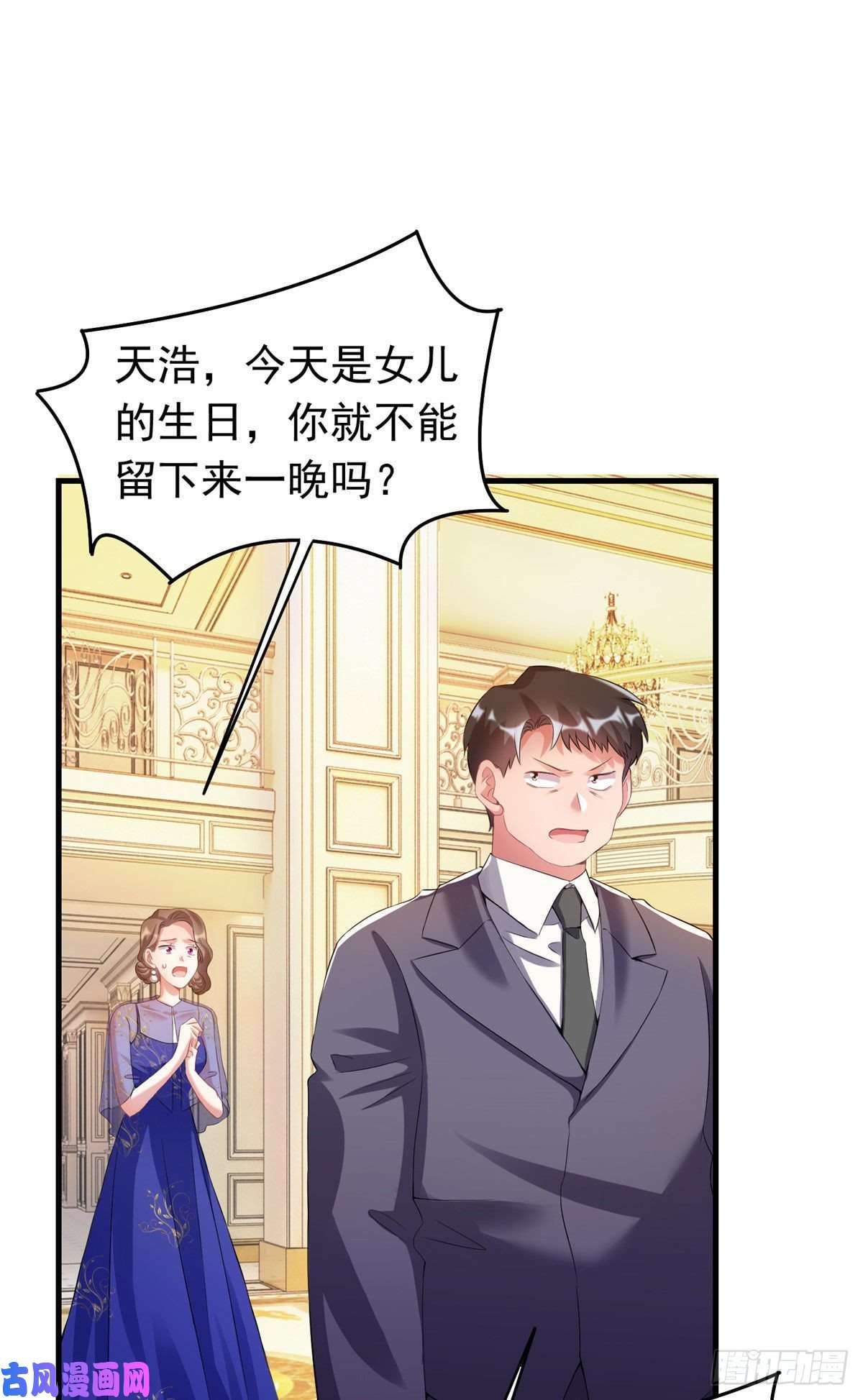 南城待月归51 沈小姐，你可以要了我